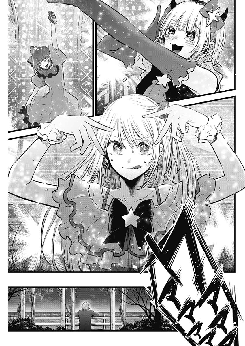 推しの子 - raw - 第159話 - https://jpee.aabb.to/JPEE/15900004/sp3mtfp31nr.jpg