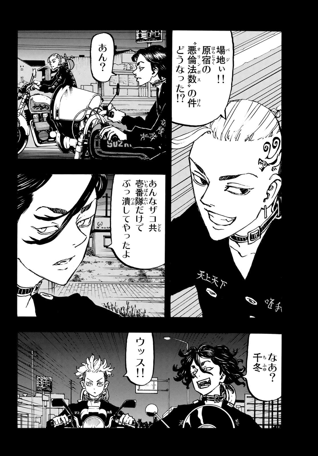 東京卍リベンジャーズ - raw - 第223話 - https://jpee.aabb.to/JPEE/15912/1zocp4isuqv.jpg