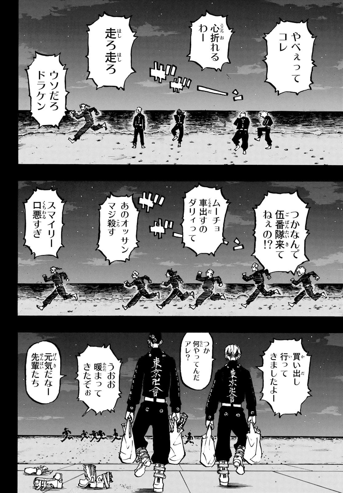 東京卍リベンジャーズ - raw - 第223話 - https://jpee.aabb.to/JPEE/15912/5zhufpxvy1d.jpg