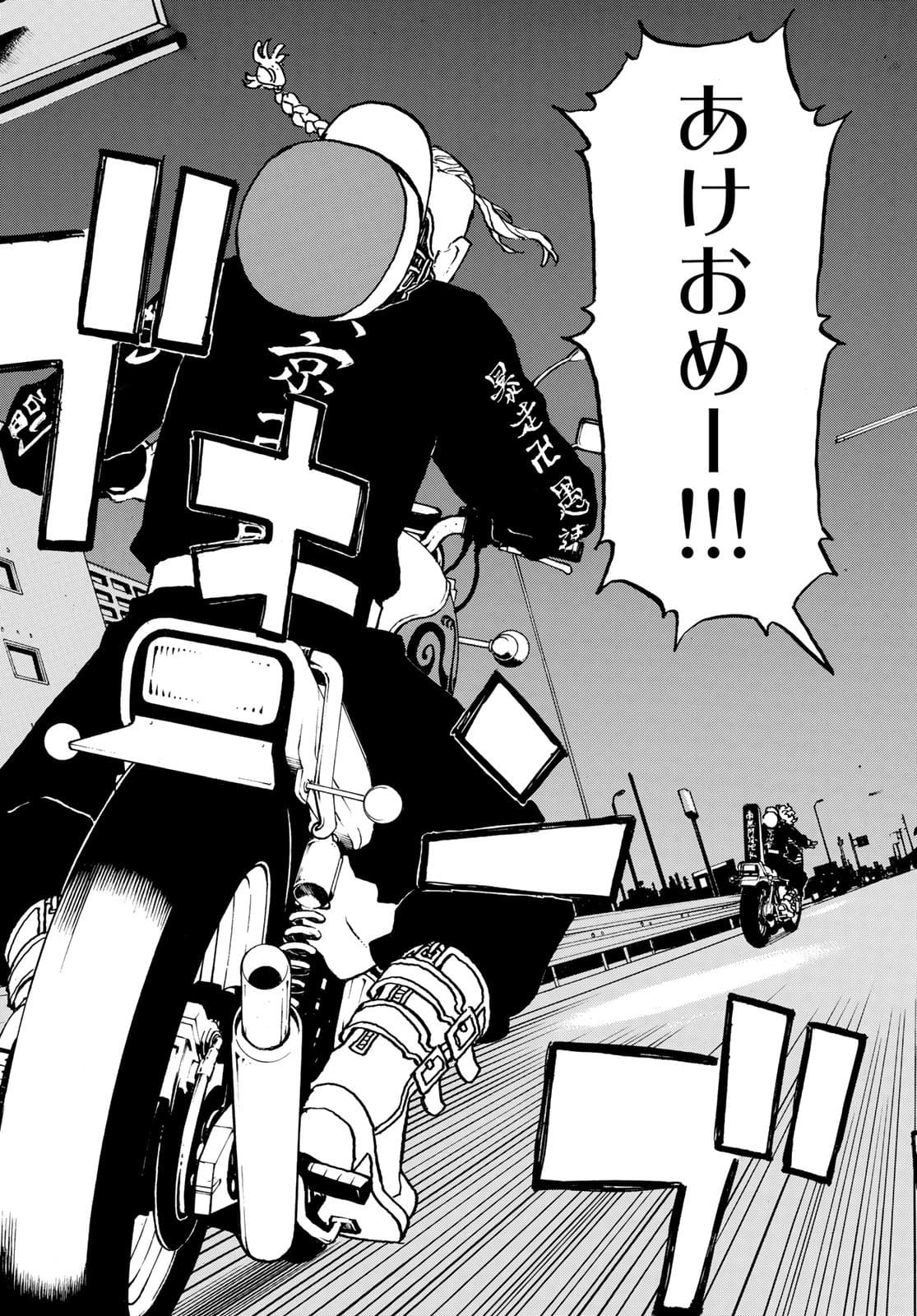 東京卍リベンジャーズ - raw - 第223話 - https://jpee.aabb.to/JPEE/15912/bigzzqi411g.jpg