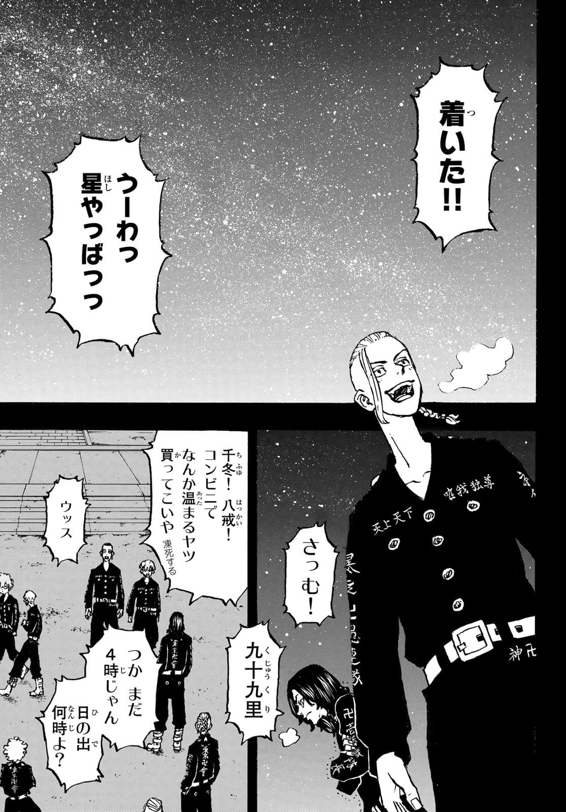 東京卍リベンジャーズ - raw - 第223話 - https://jpee.aabb.to/JPEE/15912/fthi14jcsxb.jpg