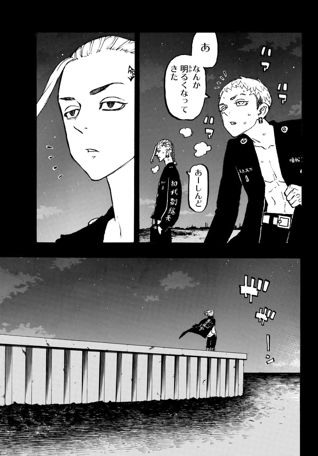東京卍リベンジャーズ - raw - 第223話 - https://jpee.aabb.to/JPEE/15912/godnb2mzsjj.jpg