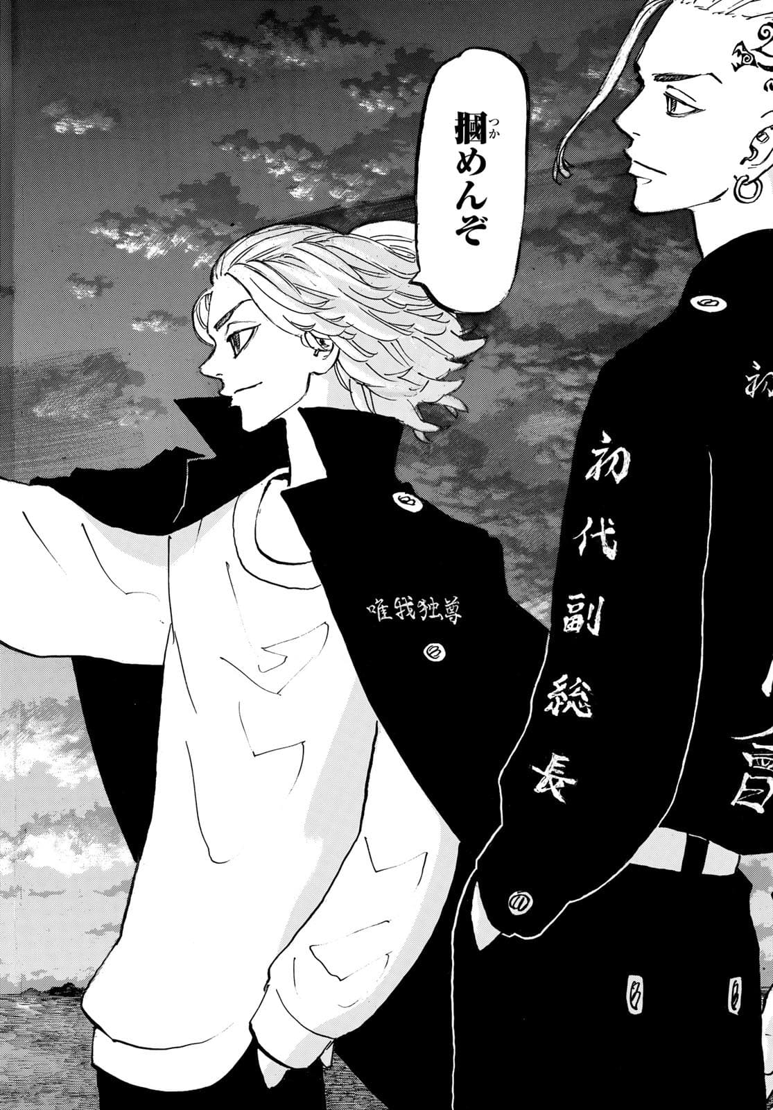 東京卍リベンジャーズ - raw - 第223話 - https://jpee.aabb.to/JPEE/15912/j21mdbhkget.jpg