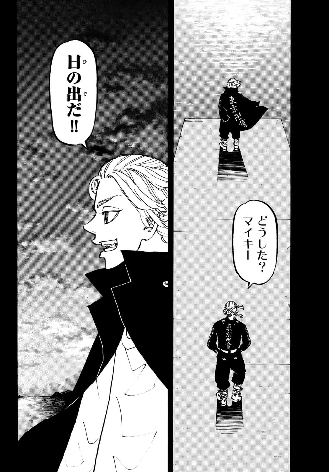 東京卍リベンジャーズ - raw - 第223話 - https://jpee.aabb.to/JPEE/15912/ltqho4heq1r.jpg
