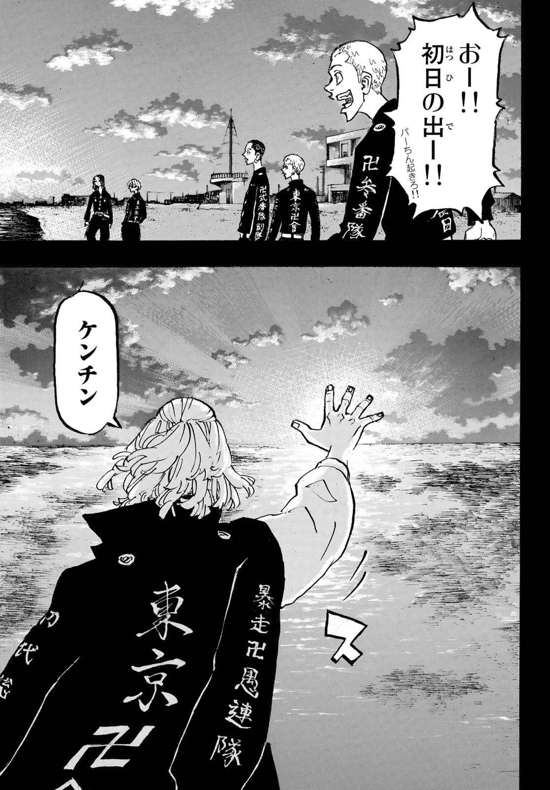 東京卍リベンジャーズ - raw - 第223話 - https://jpee.aabb.to/JPEE/15912/mdty1woyrdz.jpg
