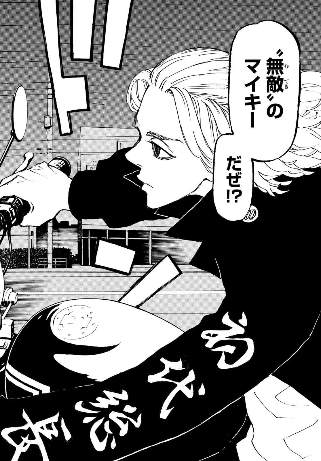 東京卍リベンジャーズ - raw - 第223話 - https://jpee.aabb.to/JPEE/15912/mf04bjgfqpk.jpg