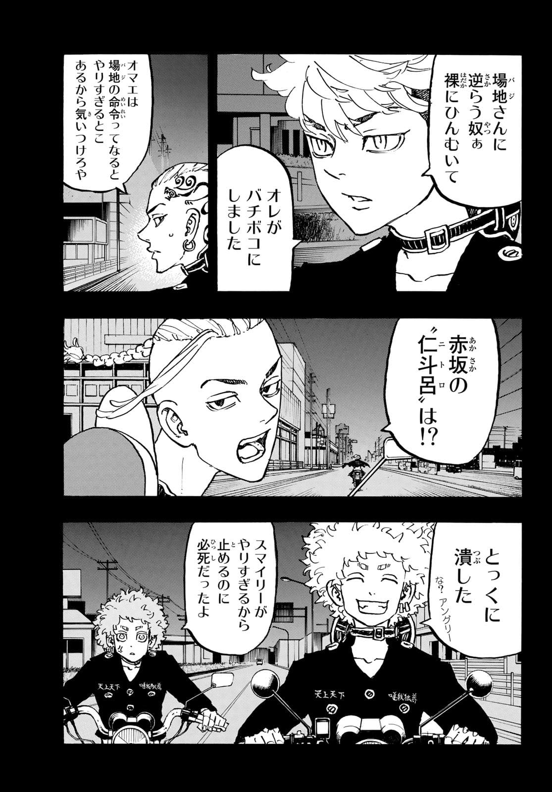 東京卍リベンジャーズ - raw - 第223話 - https://jpee.aabb.to/JPEE/15912/mf131qkjbmz.jpg