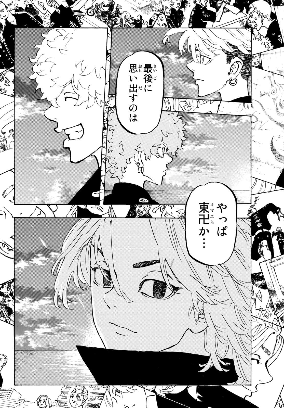 東京卍リベンジャーズ - raw - 第223話 - https://jpee.aabb.to/JPEE/15912/wfnjy2rph4p.jpg
