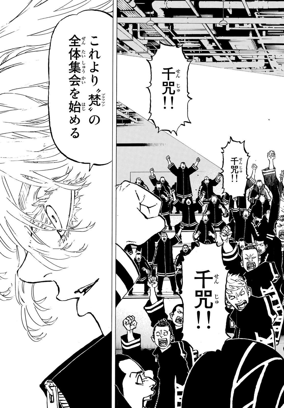 東京卍リベンジャーズ - raw - 第218話 - https://jpee.aabb.to/JPEE/15919/5mgemhejv4t.jpg