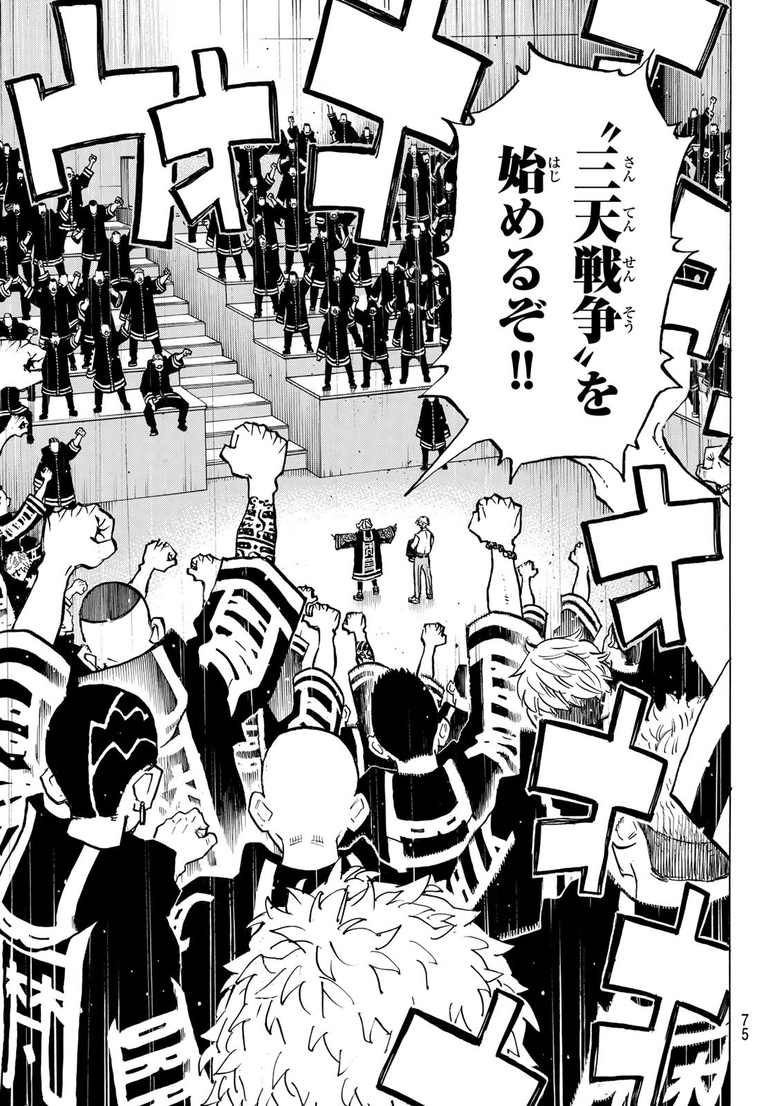 東京卍リベンジャーズ - raw - 第218話 - https://jpee.aabb.to/JPEE/15919/aevejqdxiye.jpg