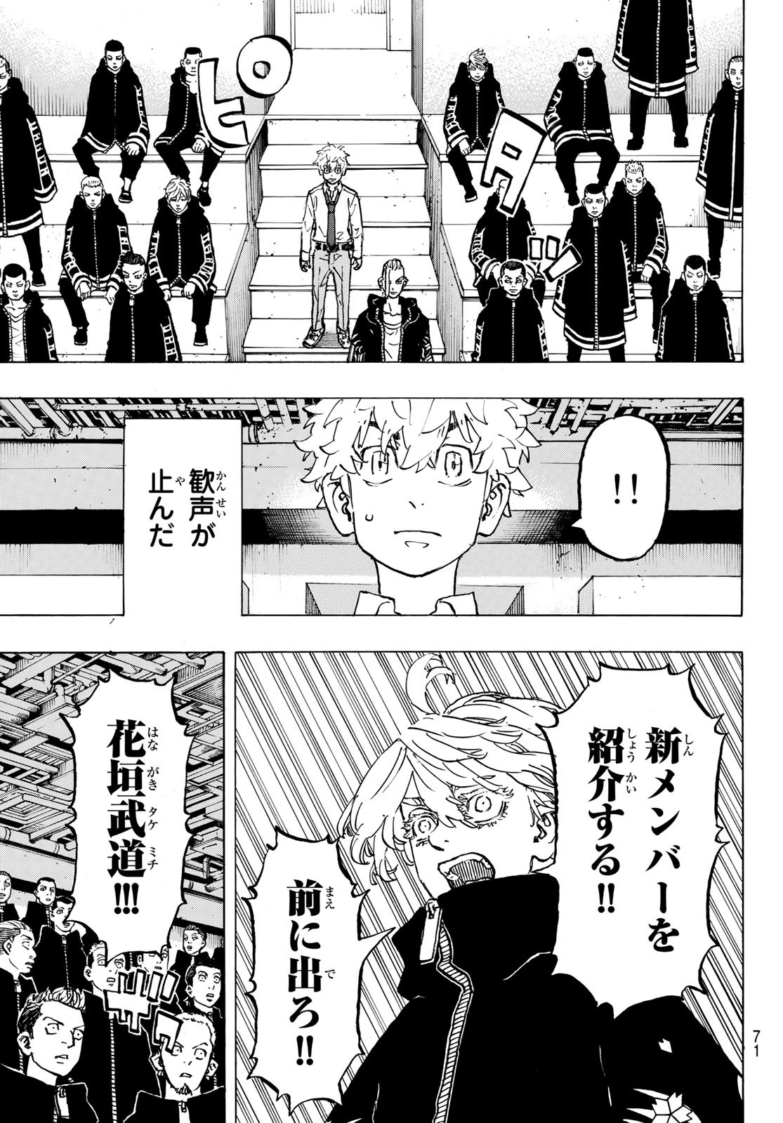 東京卍リベンジャーズ - raw - 第218話 - https://jpee.aabb.to/JPEE/15919/cwui0ditipp.jpg