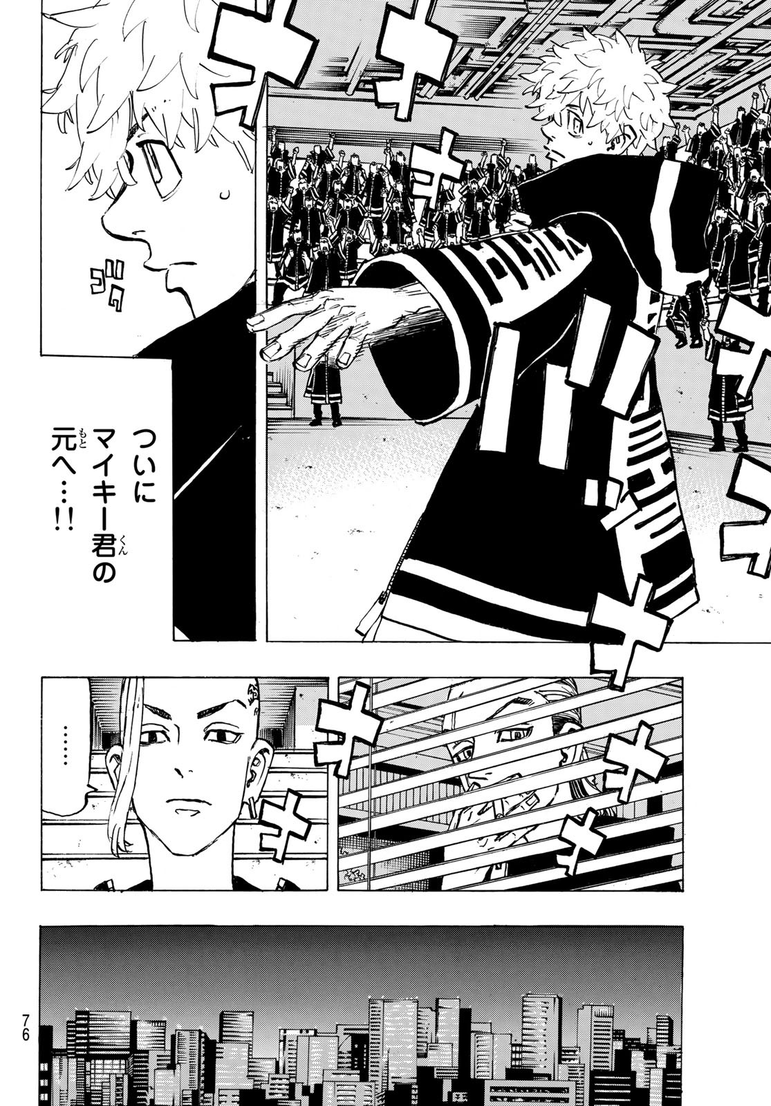 東京卍リベンジャーズ - raw - 第218話 - https://jpee.aabb.to/JPEE/15919/fngkdng2fct.jpg