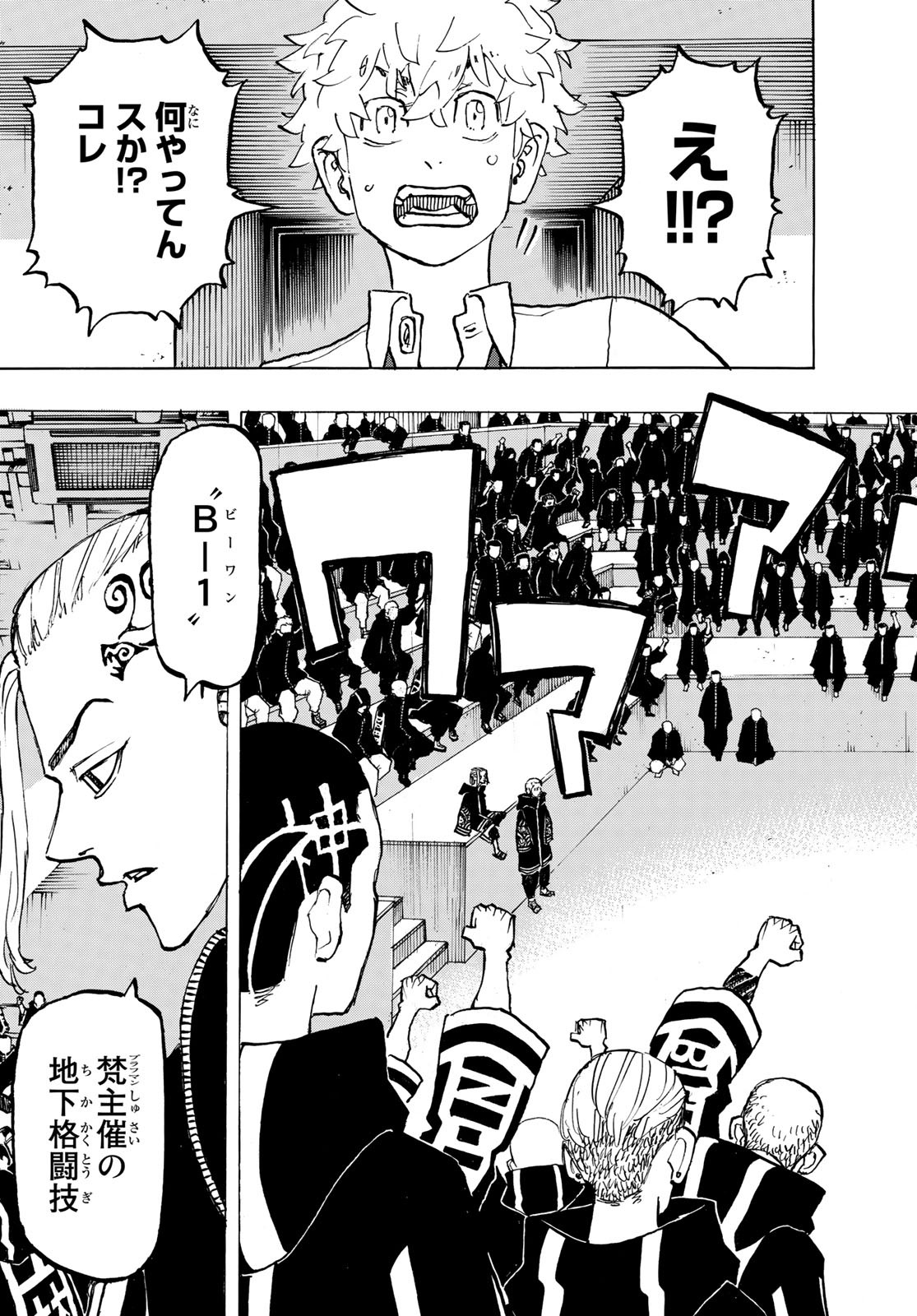 東京卍リベンジャーズ - raw - 第218話 - https://jpee.aabb.to/JPEE/15919/iky5pcppt0z.jpg