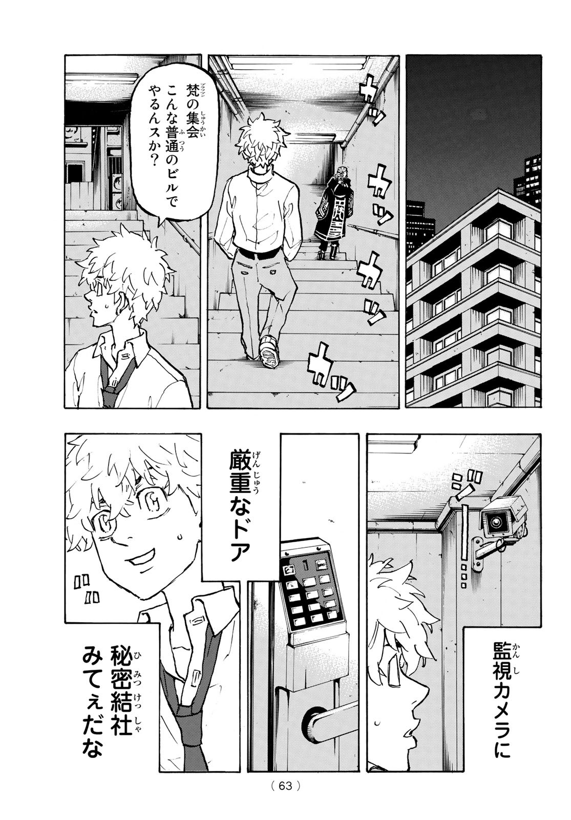 東京卍リベンジャーズ - raw - 第218話 - https://jpee.aabb.to/JPEE/15919/j2dl32jc1vt.jpg