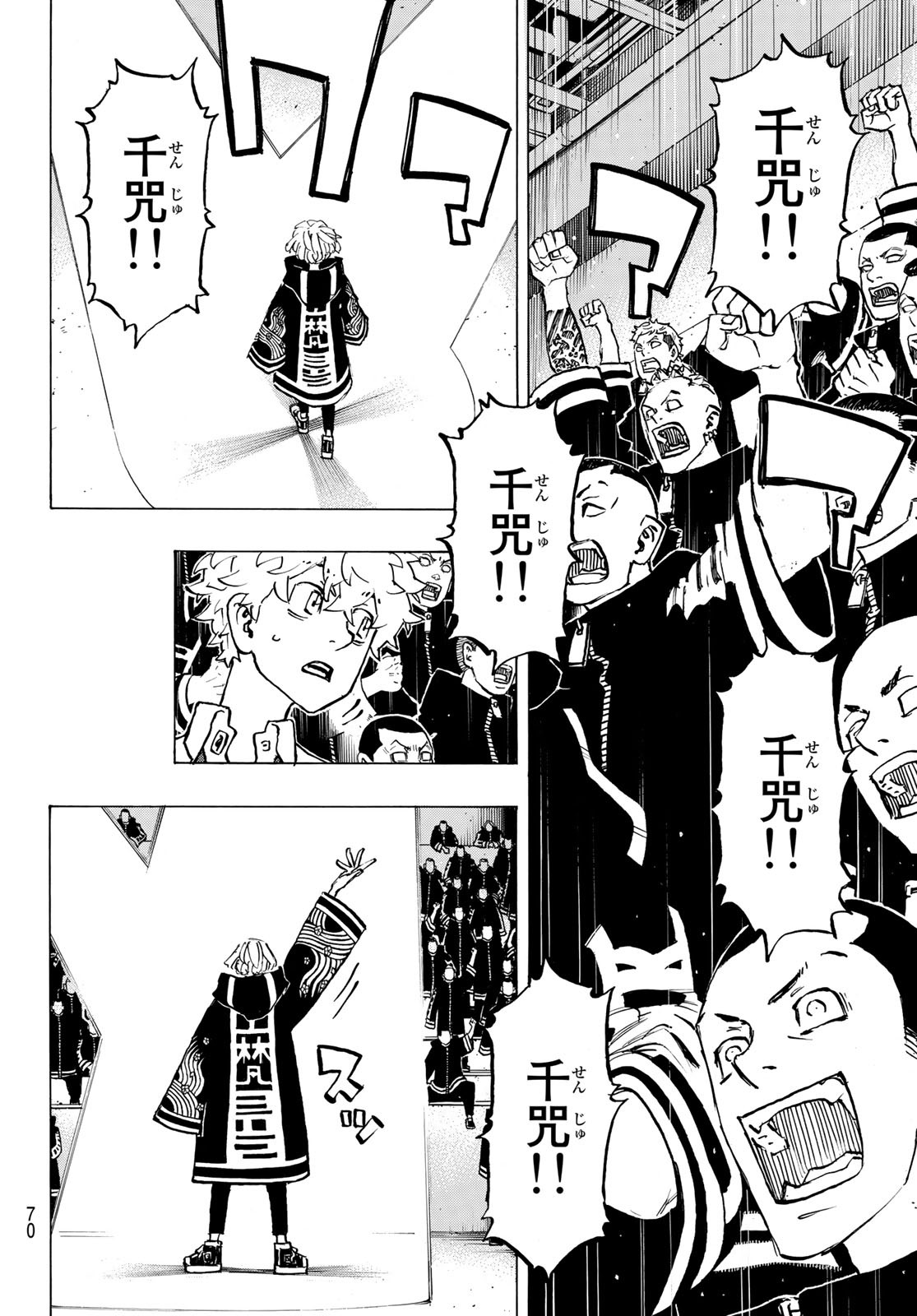 東京卍リベンジャーズ - raw - 第218話 - https://jpee.aabb.to/JPEE/15919/p2poqkhmqrk.jpg