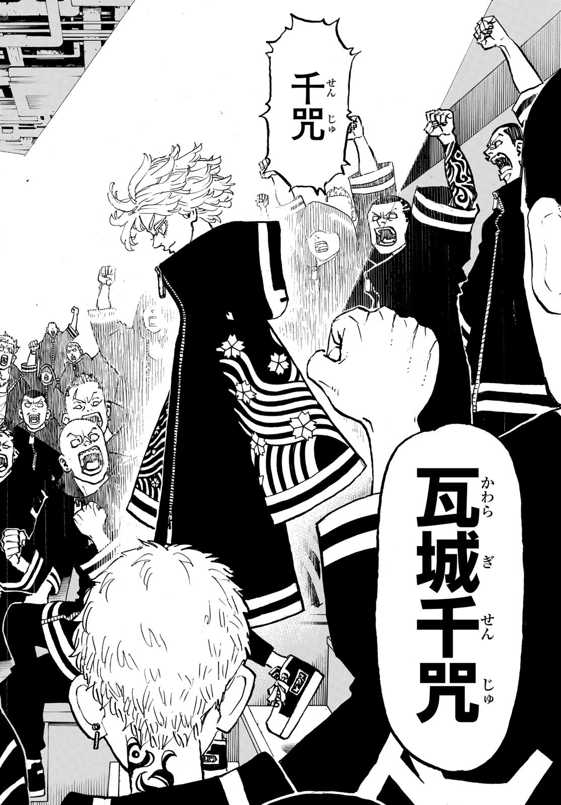 東京卍リベンジャーズ - raw - 第218話 - https://jpee.aabb.to/JPEE/15919/w3d3crs4bl4.jpg