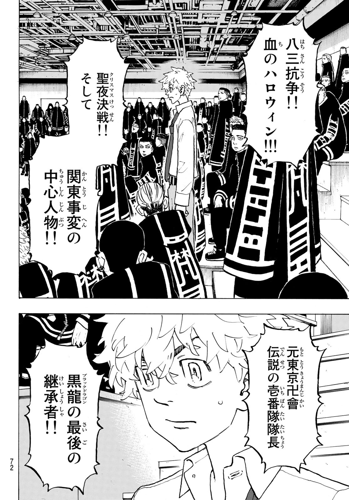 東京卍リベンジャーズ - raw - 第218話 - https://jpee.aabb.to/JPEE/15919/wc2uert44ql.jpg