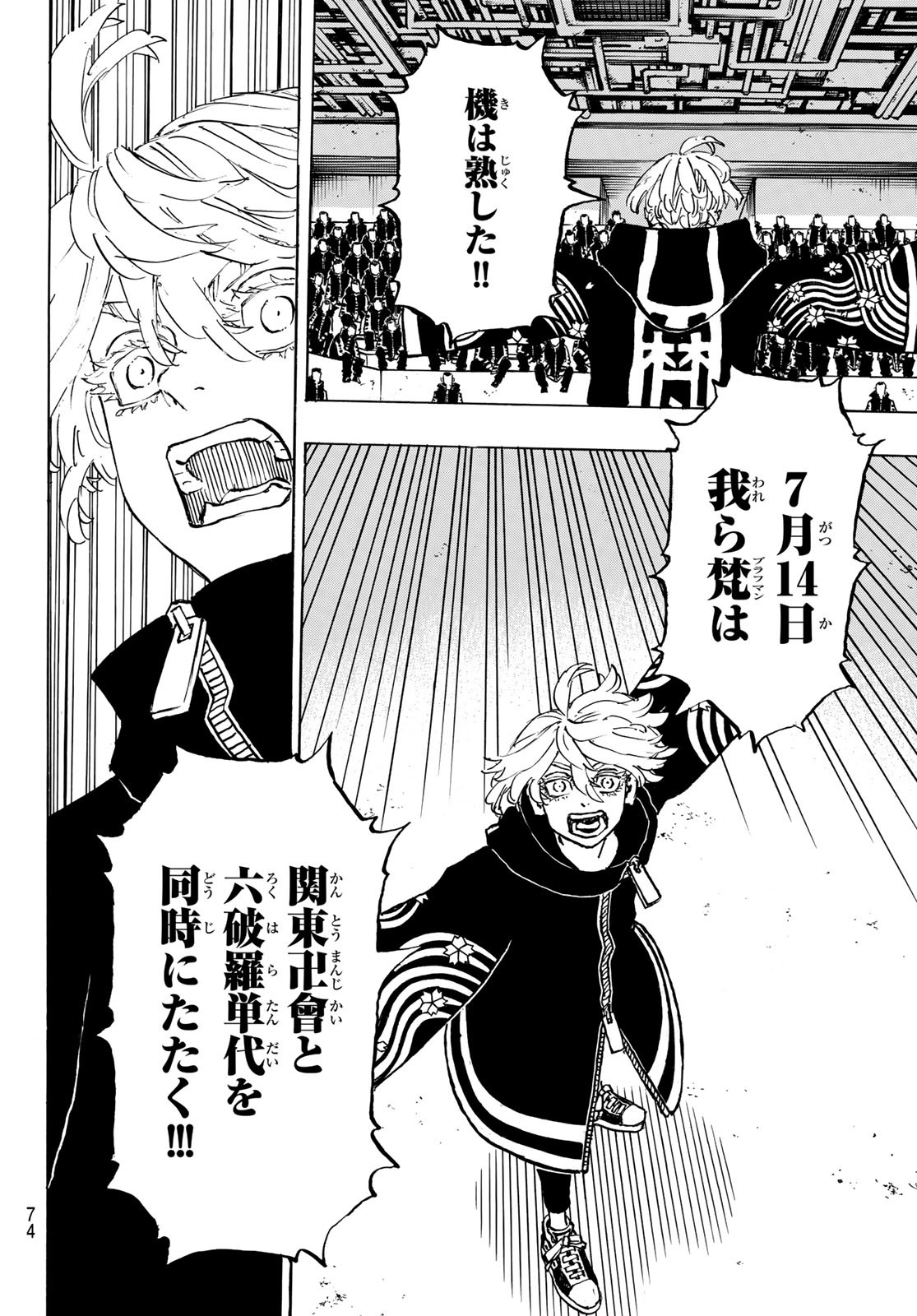 東京卍リベンジャーズ - raw - 第218話 - https://jpee.aabb.to/JPEE/15919/xpjboitteuj.jpg