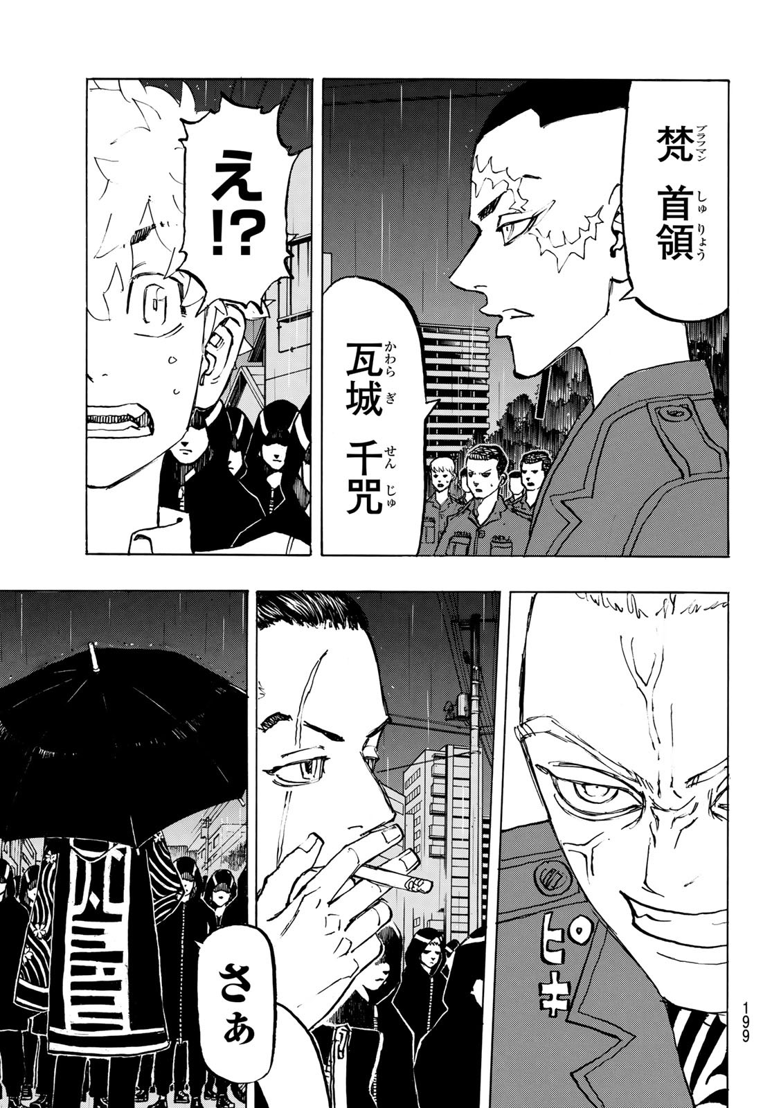 東京卍リベンジャーズ - raw - 第212話 - https://jpee.aabb.to/JPEE/15920/0qndnmxh1xx.jpg