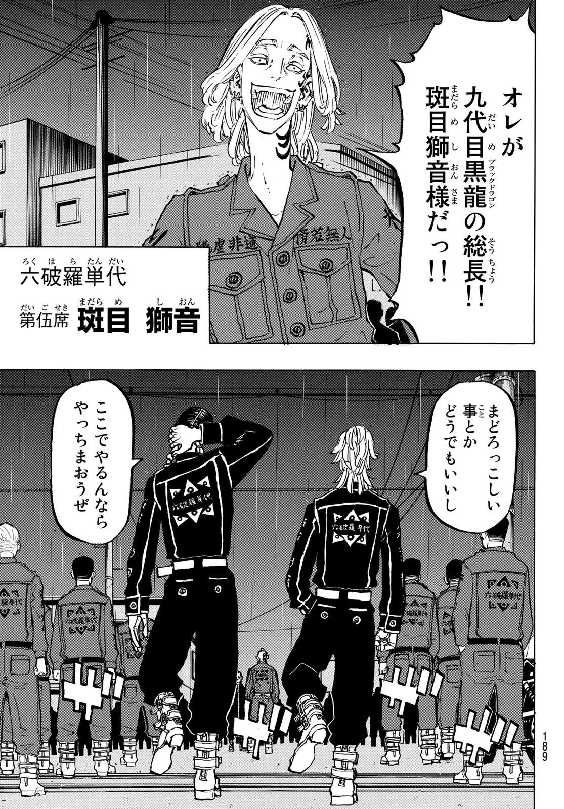 東京卍リベンジャーズ - raw - 第212話 - https://jpee.aabb.to/JPEE/15920/0qzufbcjmds.jpg