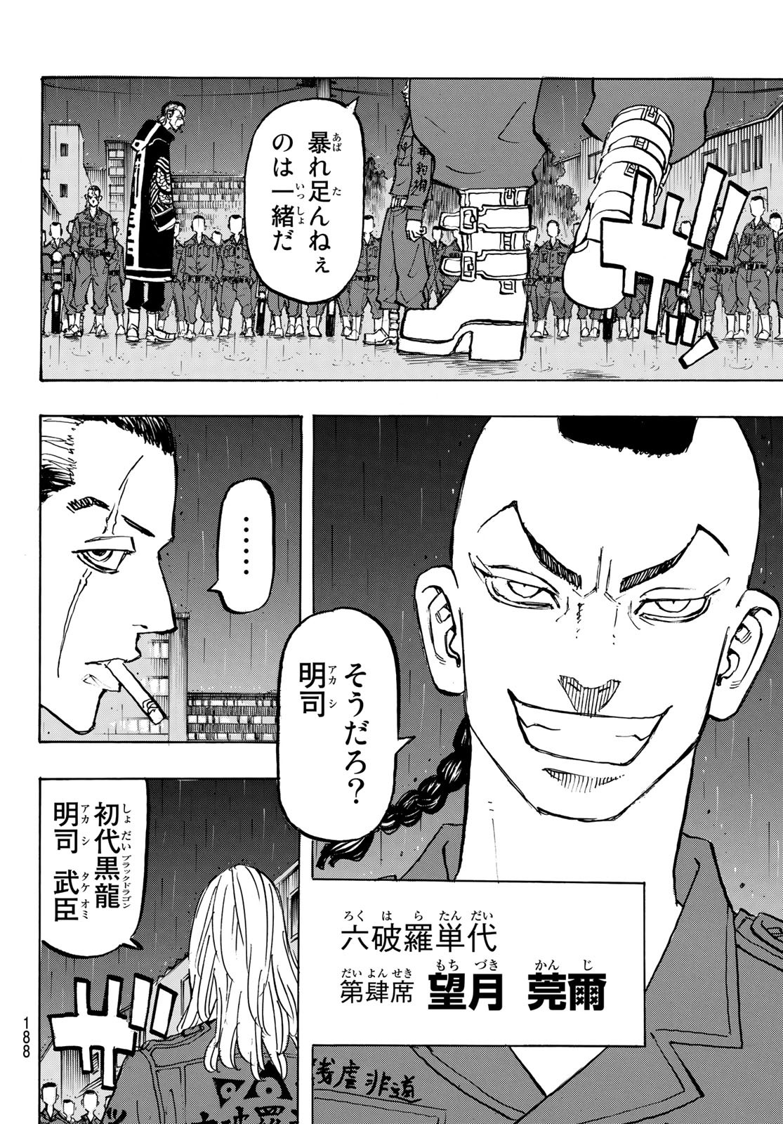 東京卍リベンジャーズ - raw - 第212話 - https://jpee.aabb.to/JPEE/15920/gqn0w22nhso.jpg