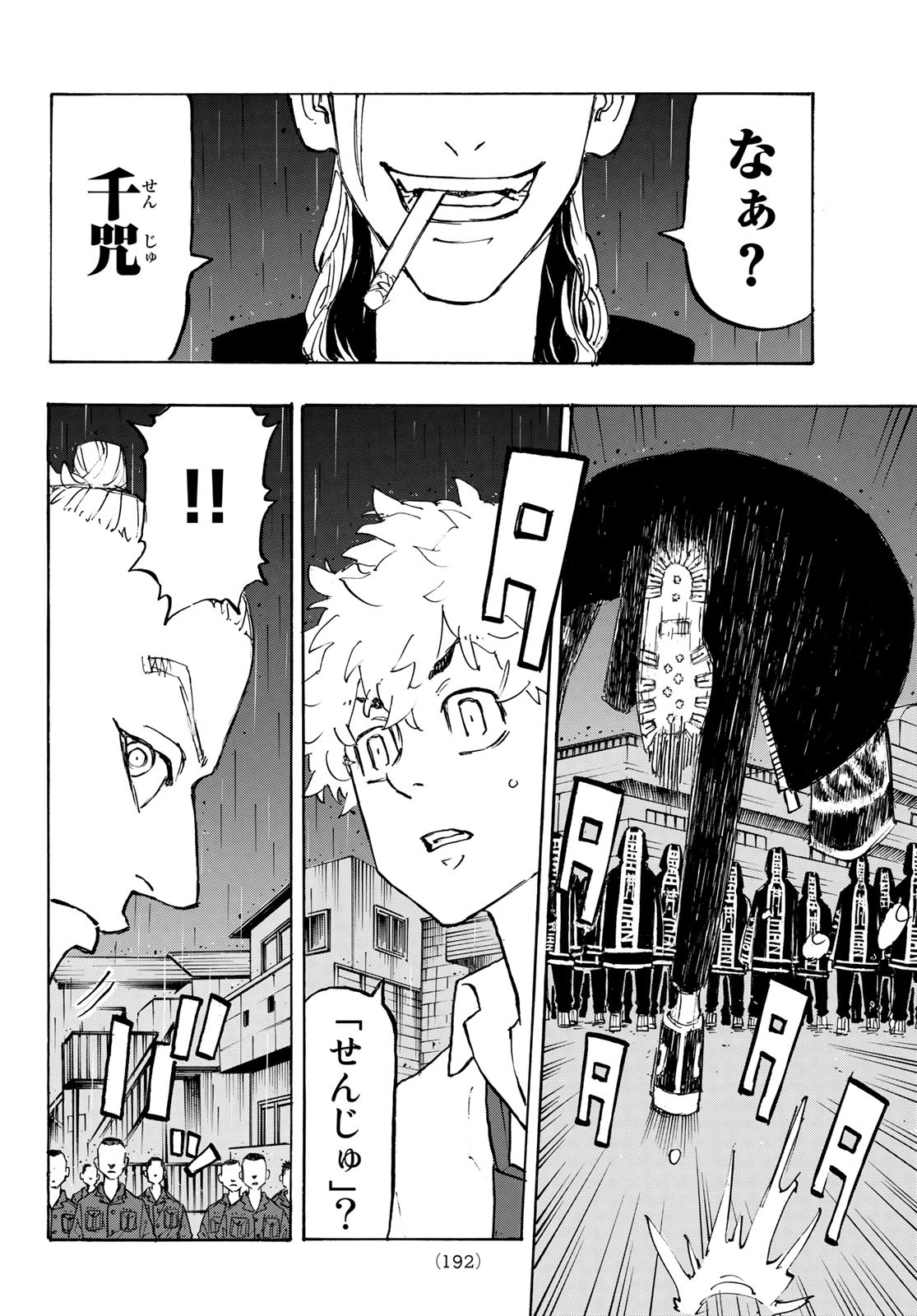 東京卍リベンジャーズ - raw - 第212話 - https://jpee.aabb.to/JPEE/15920/i0ckoxv425g.jpg