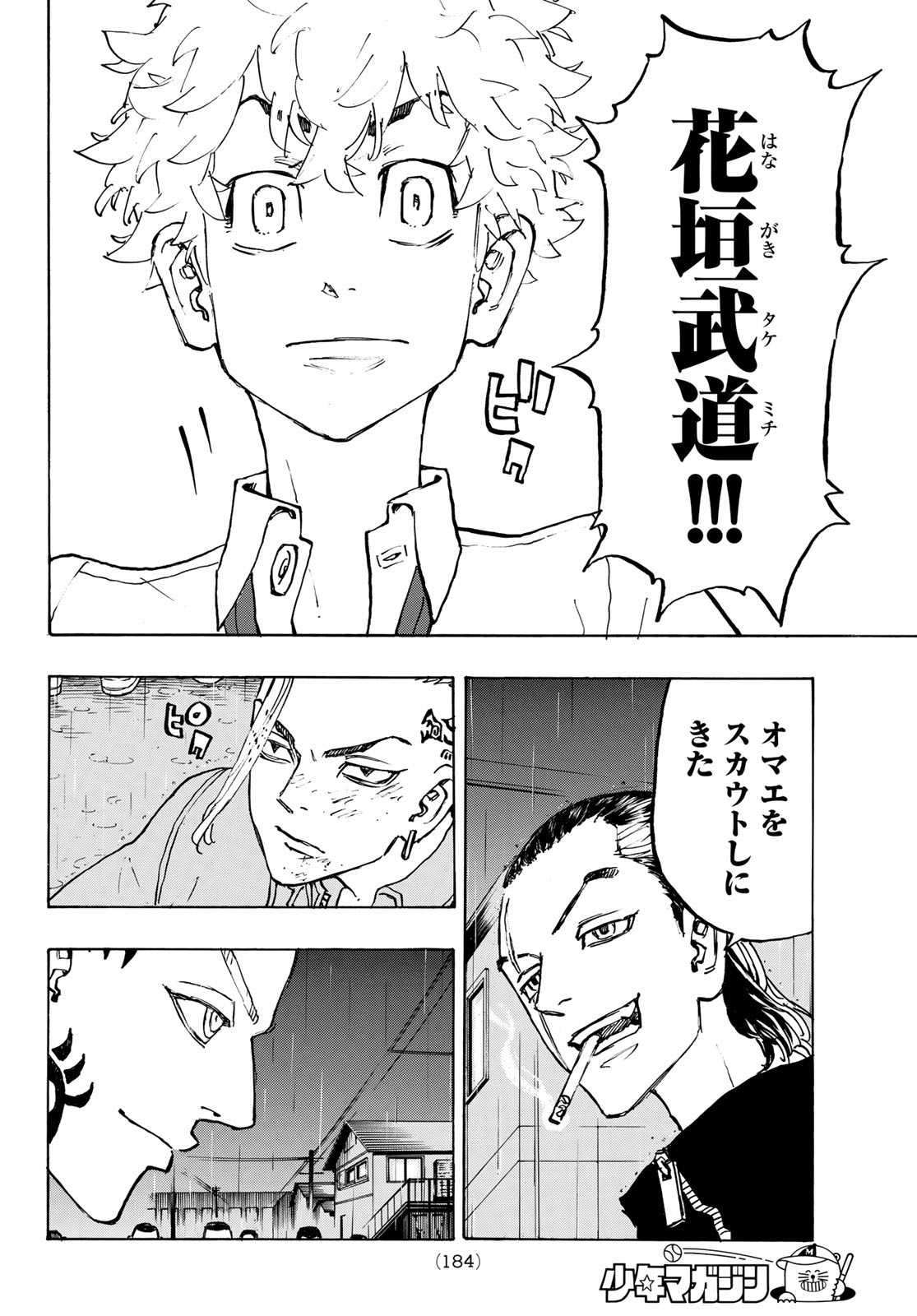 東京卍リベンジャーズ - raw - 第212話 - https://jpee.aabb.to/JPEE/15920/qogqbz5laeq.jpg