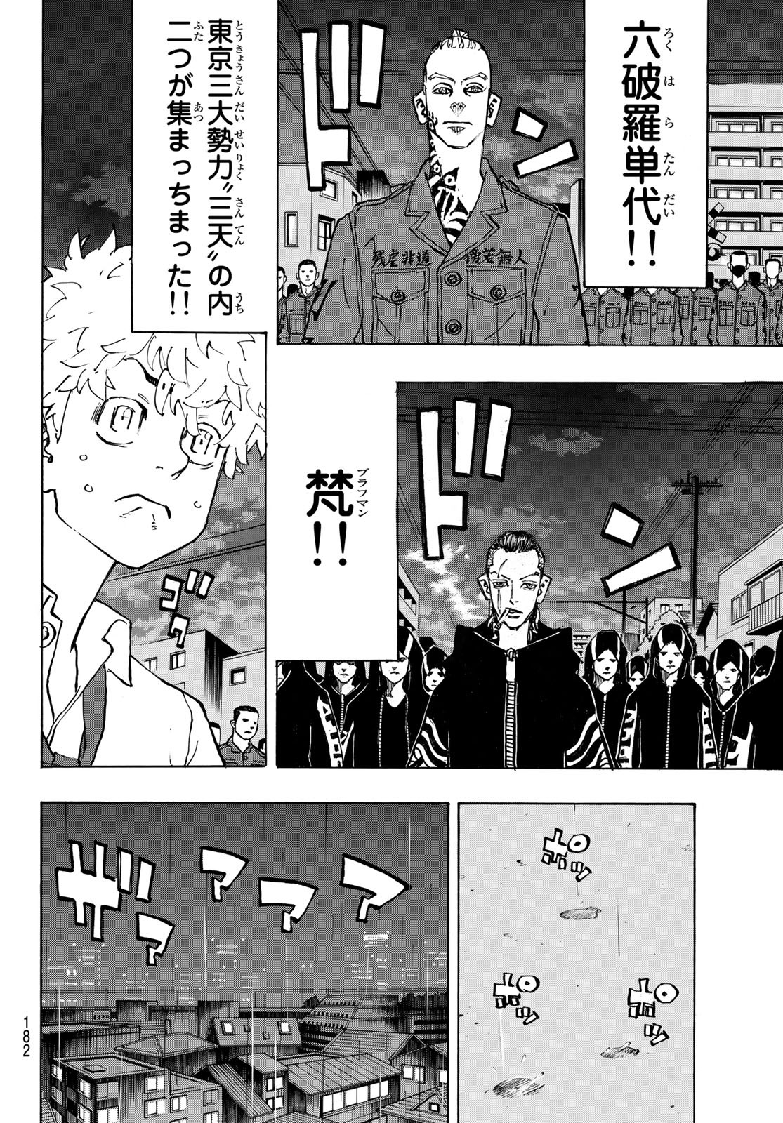 東京卍リベンジャーズ - raw - 第212話 - https://jpee.aabb.to/JPEE/15920/taxjwdqhyvu.jpg