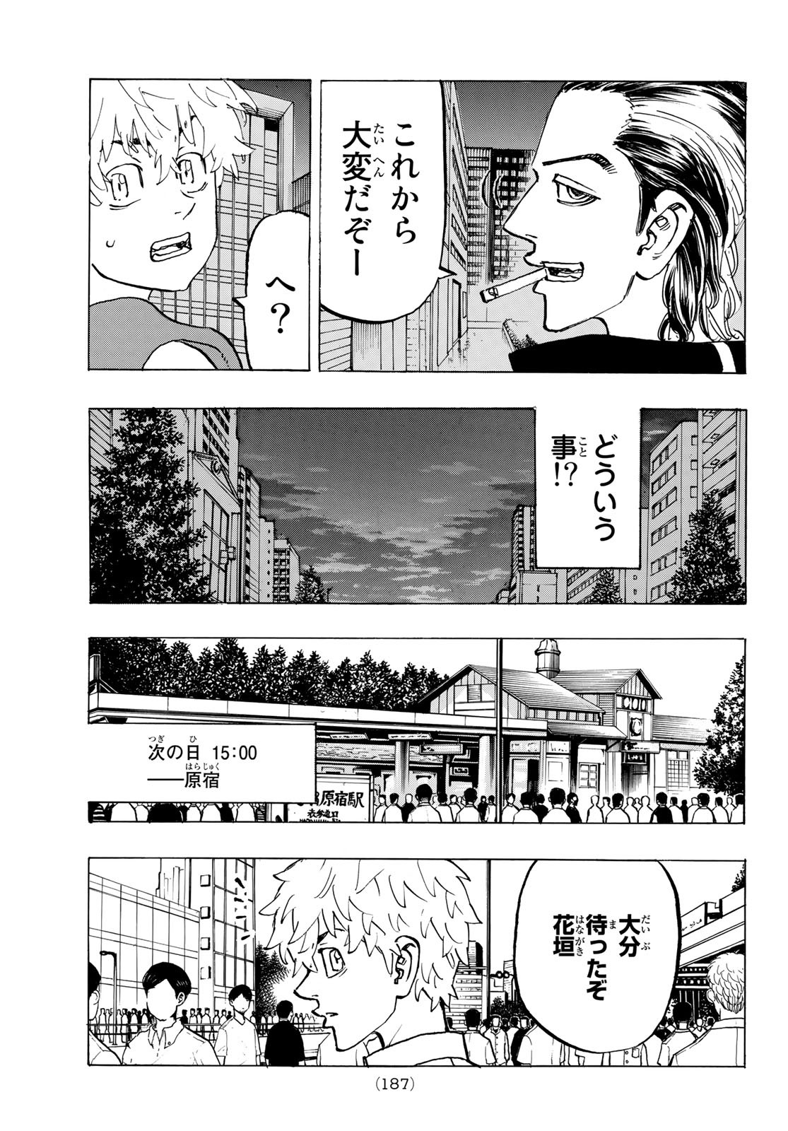 東京卍リベンジャーズ - raw - 第215話 - https://jpee.aabb.to/JPEE/15922/50vxvy3mk1h.jpg