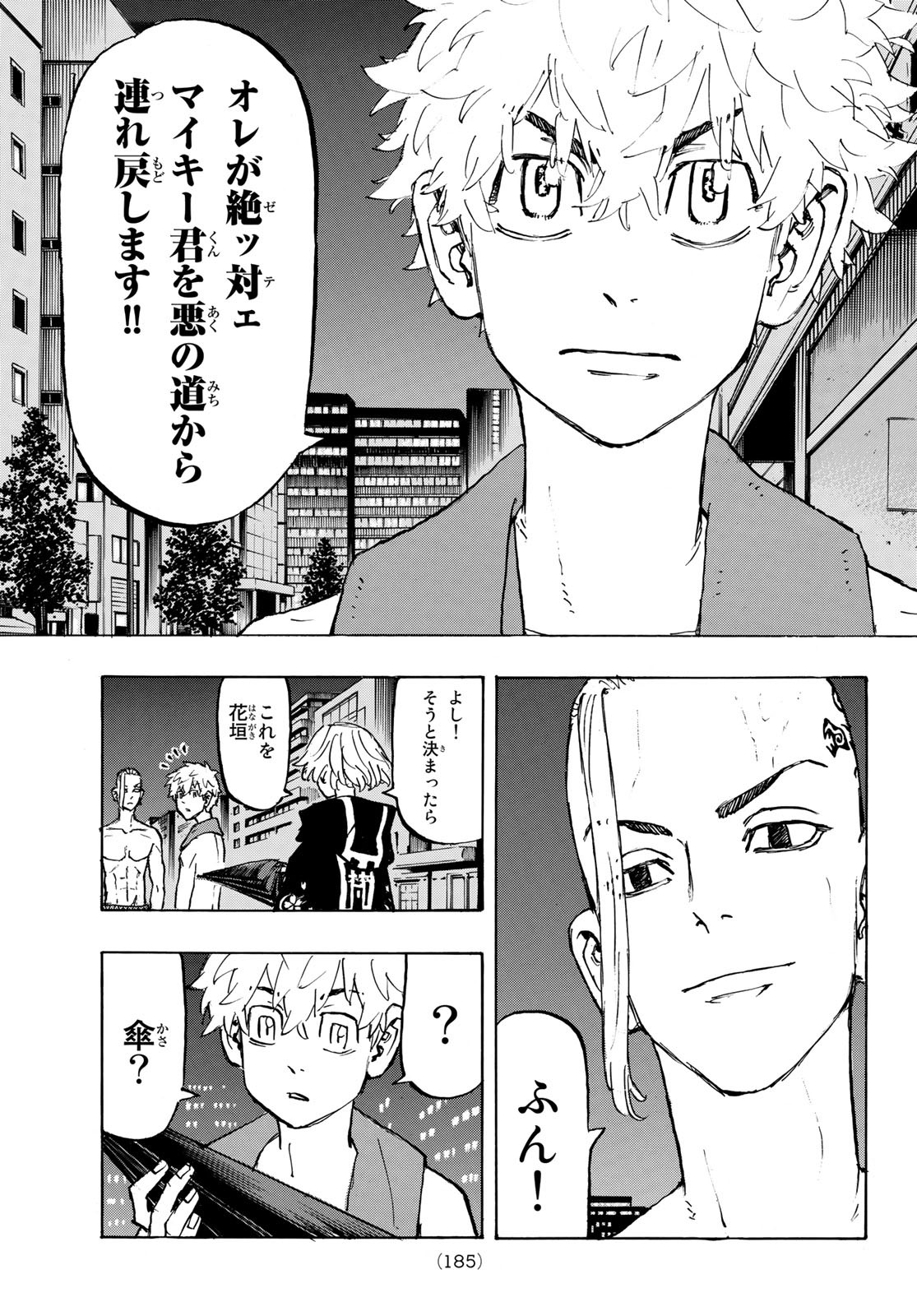 東京卍リベンジャーズ - raw - 第215話 - https://jpee.aabb.to/JPEE/15922/bbvcvf1v11p.jpg