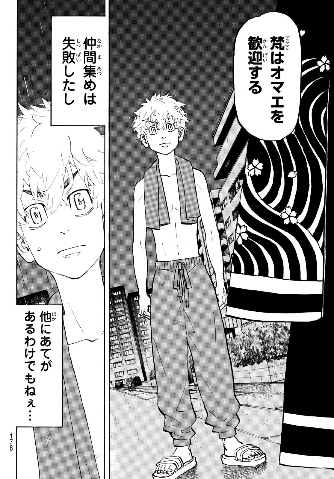 東京卍リベンジャーズ - raw - 第215話 - https://jpee.aabb.to/JPEE/15922/grprejsgqer.jpg