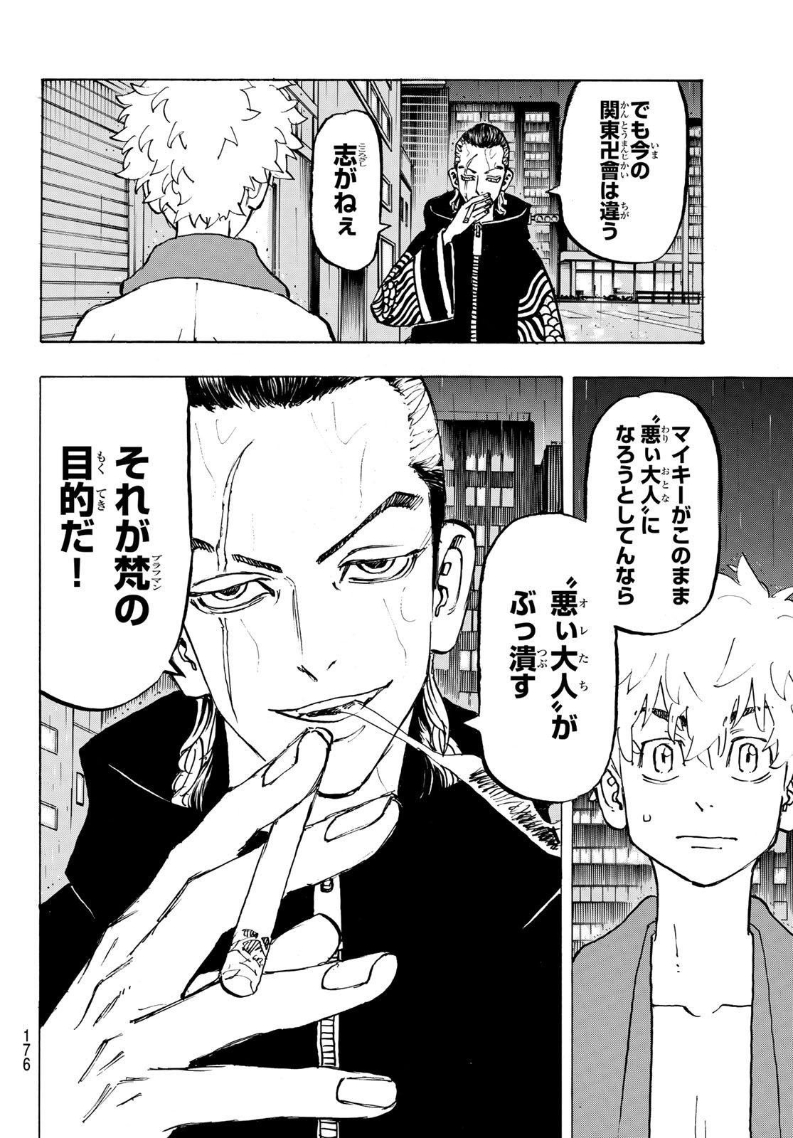 東京卍リベンジャーズ - raw - 第215話 - https://jpee.aabb.to/JPEE/15922/kbeb1yihlhf.jpg