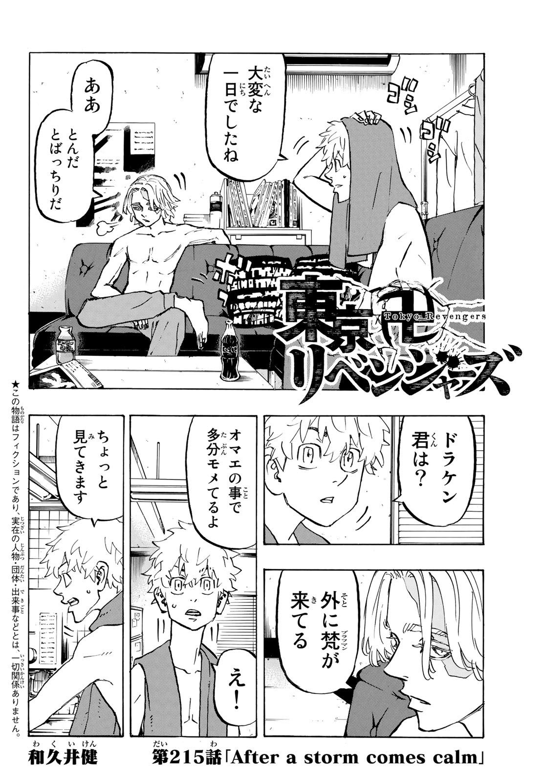 東京卍リベンジャーズ - raw - 第215話 - https://jpee.aabb.to/JPEE/15922/ndjegyosegg.jpg