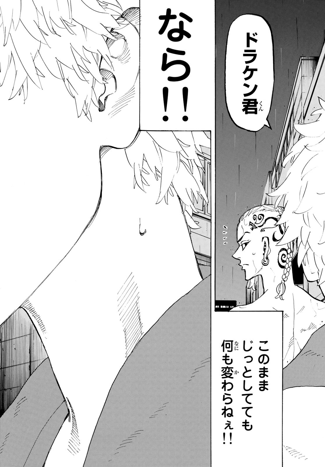 東京卍リベンジャーズ - raw - 第215話 - https://jpee.aabb.to/JPEE/15922/nlbmg4go2yo.jpg