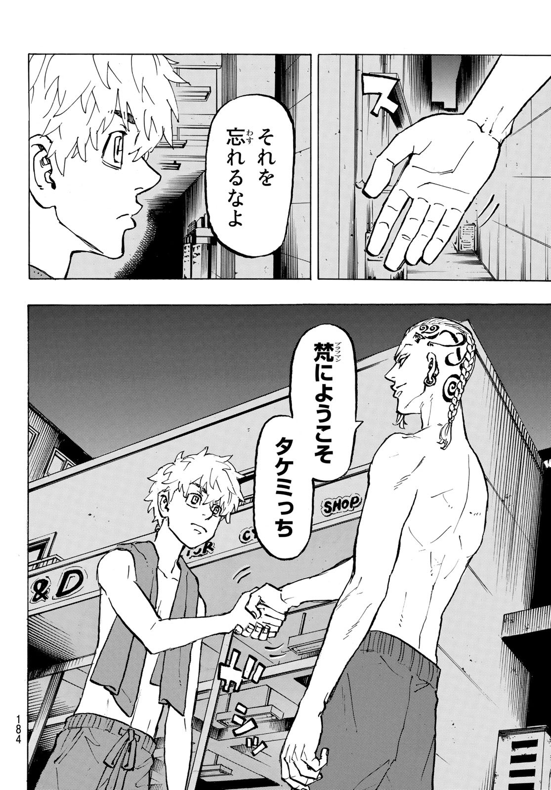 東京卍リベンジャーズ - raw - 第215話 - https://jpee.aabb.to/JPEE/15922/nvk1atdlx51.jpg