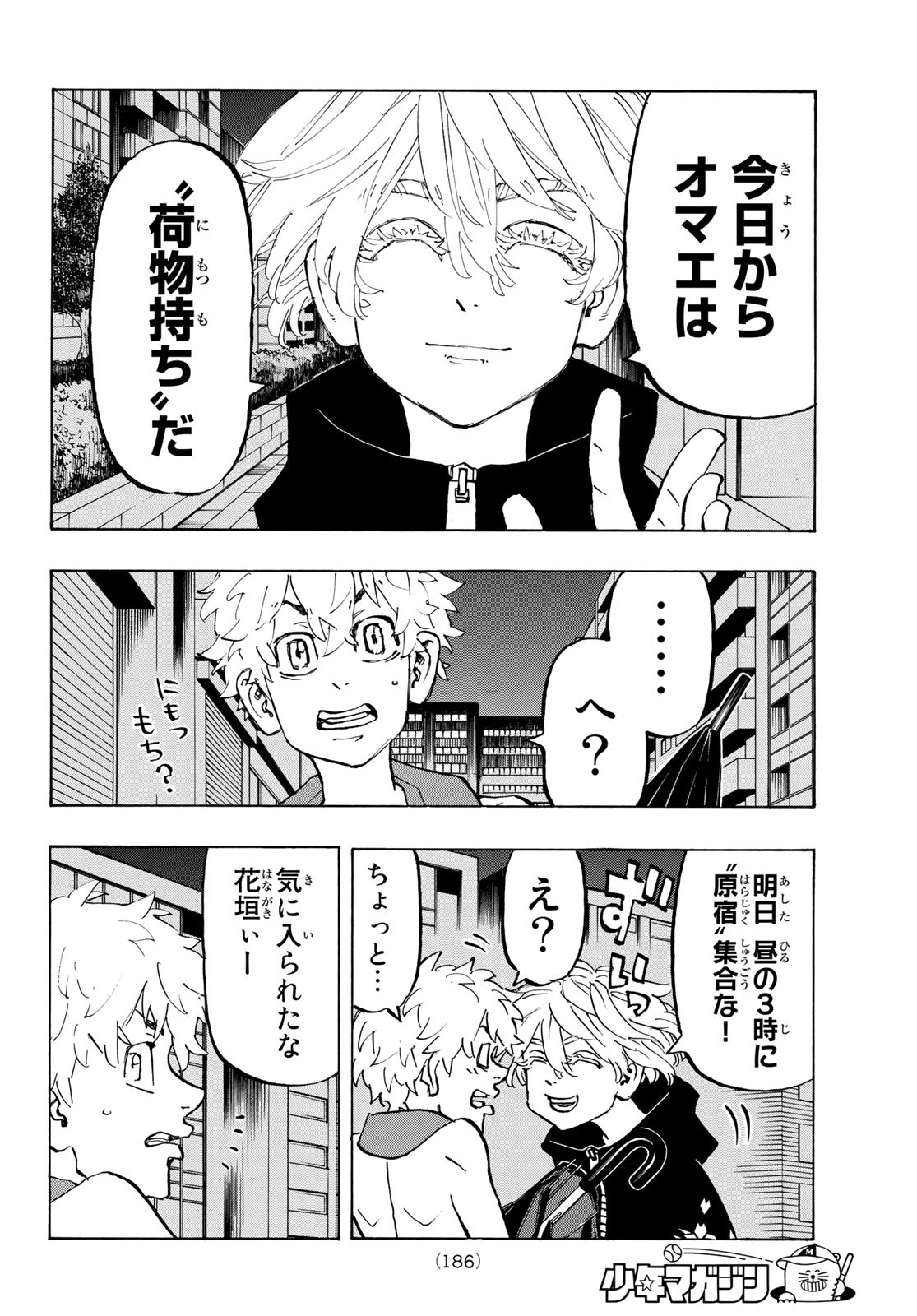 東京卍リベンジャーズ - raw - 第215話 - https://jpee.aabb.to/JPEE/15922/oofml0hwrku.jpg