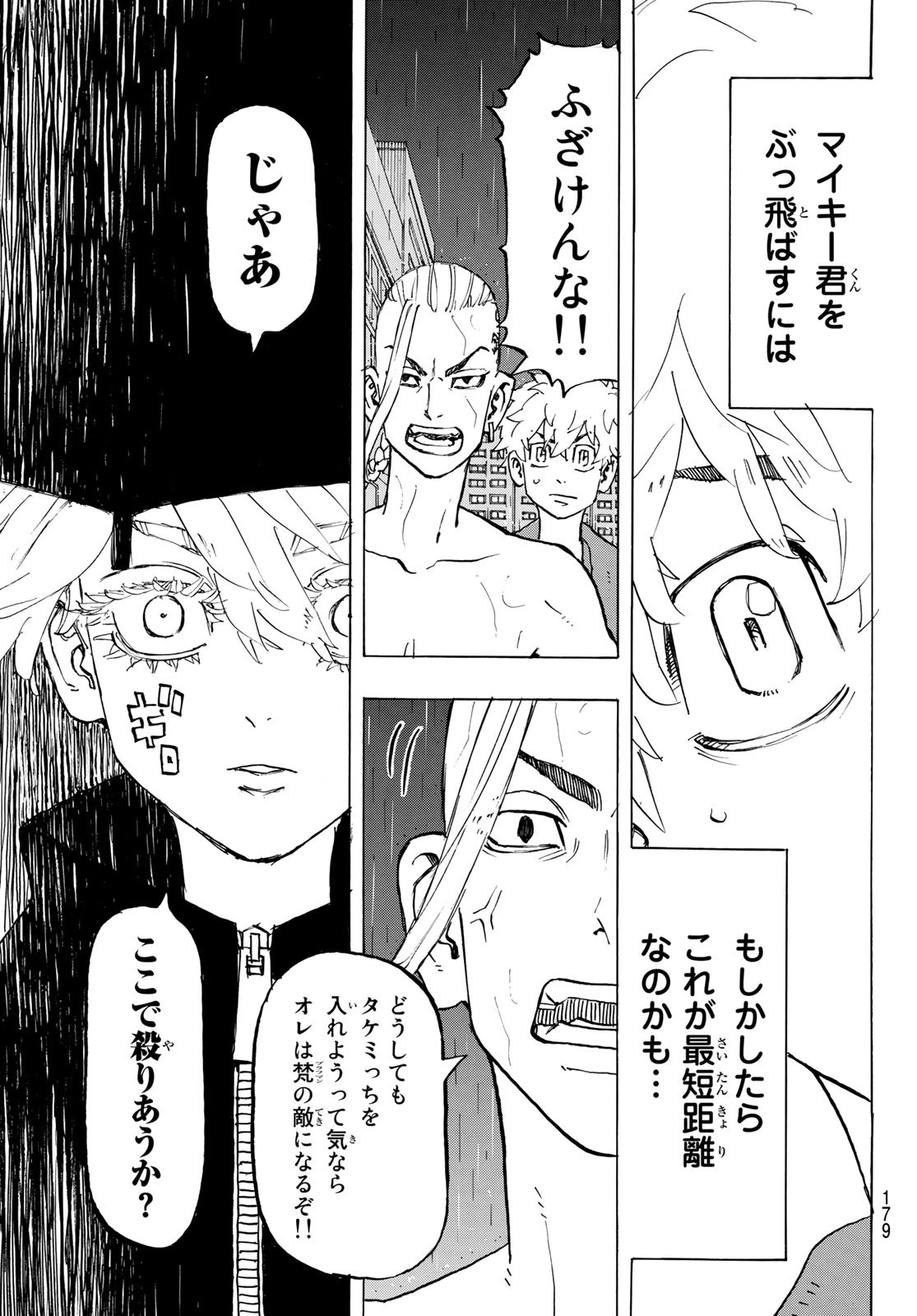 東京卍リベンジャーズ - raw - 第215話 - https://jpee.aabb.to/JPEE/15922/qr5wvbw4wxm.jpg