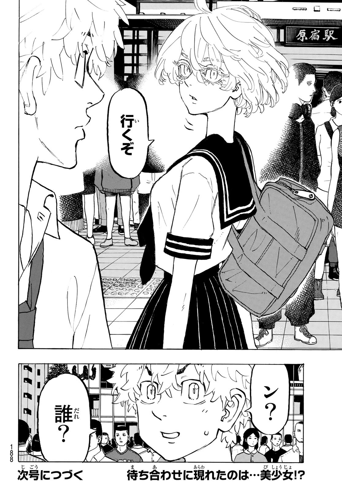 東京卍リベンジャーズ - raw - 第215話 - https://jpee.aabb.to/JPEE/15922/rzlcs544nu5.jpg