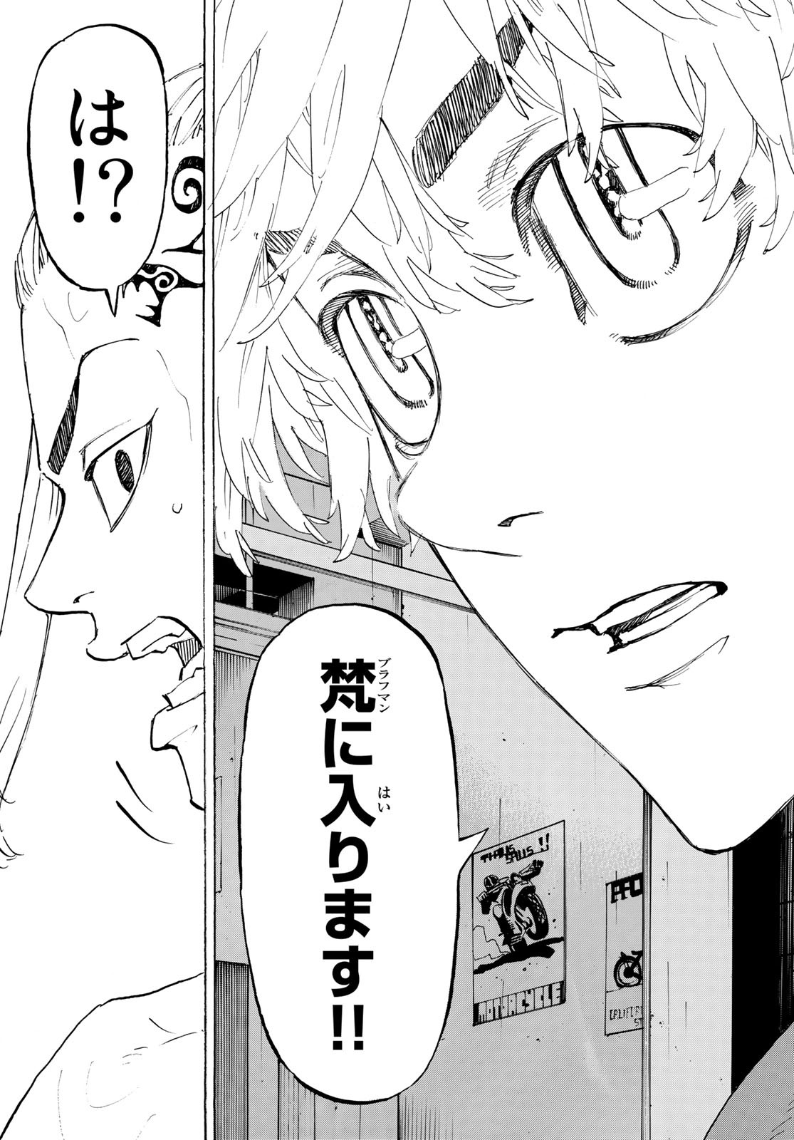 東京卍リベンジャーズ - raw - 第215話 - https://jpee.aabb.to/JPEE/15922/tre0sgbb4iu.jpg