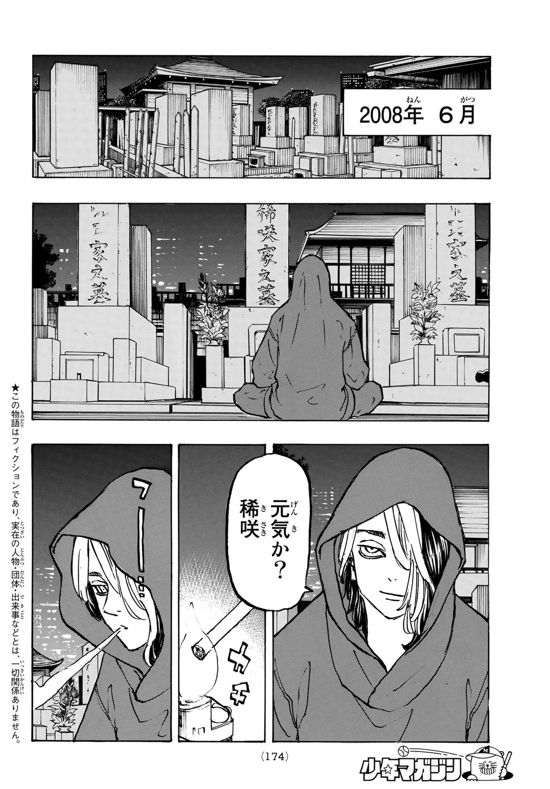 東京卍リベンジャーズ - raw - 第205話 - https://jpee.aabb.to/JPEE/15925/f2hnwgtprbb.jpg