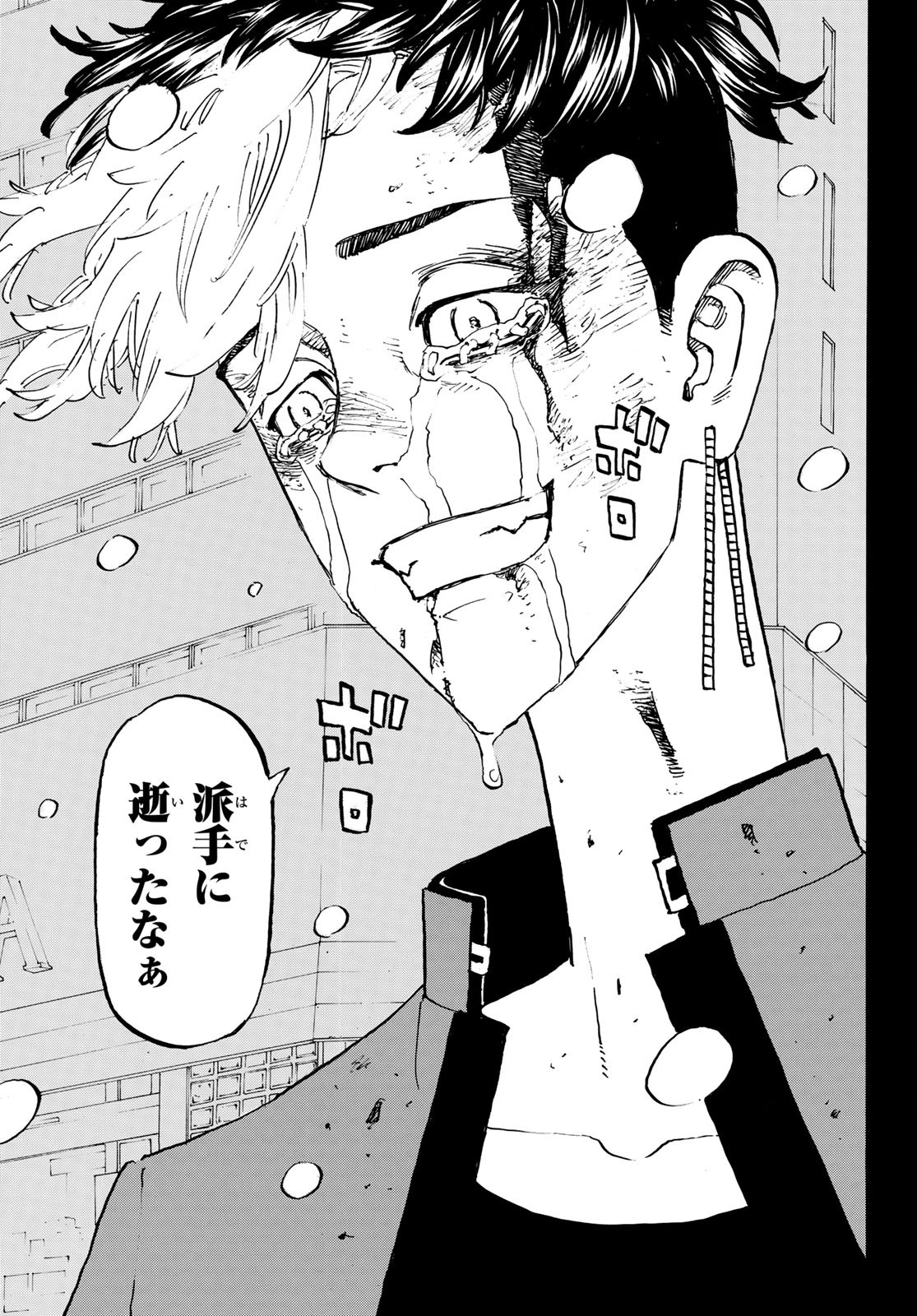 東京卍リベンジャーズ - raw - 第205話 - https://jpee.aabb.to/JPEE/15925/jpy1covl5rv.jpg