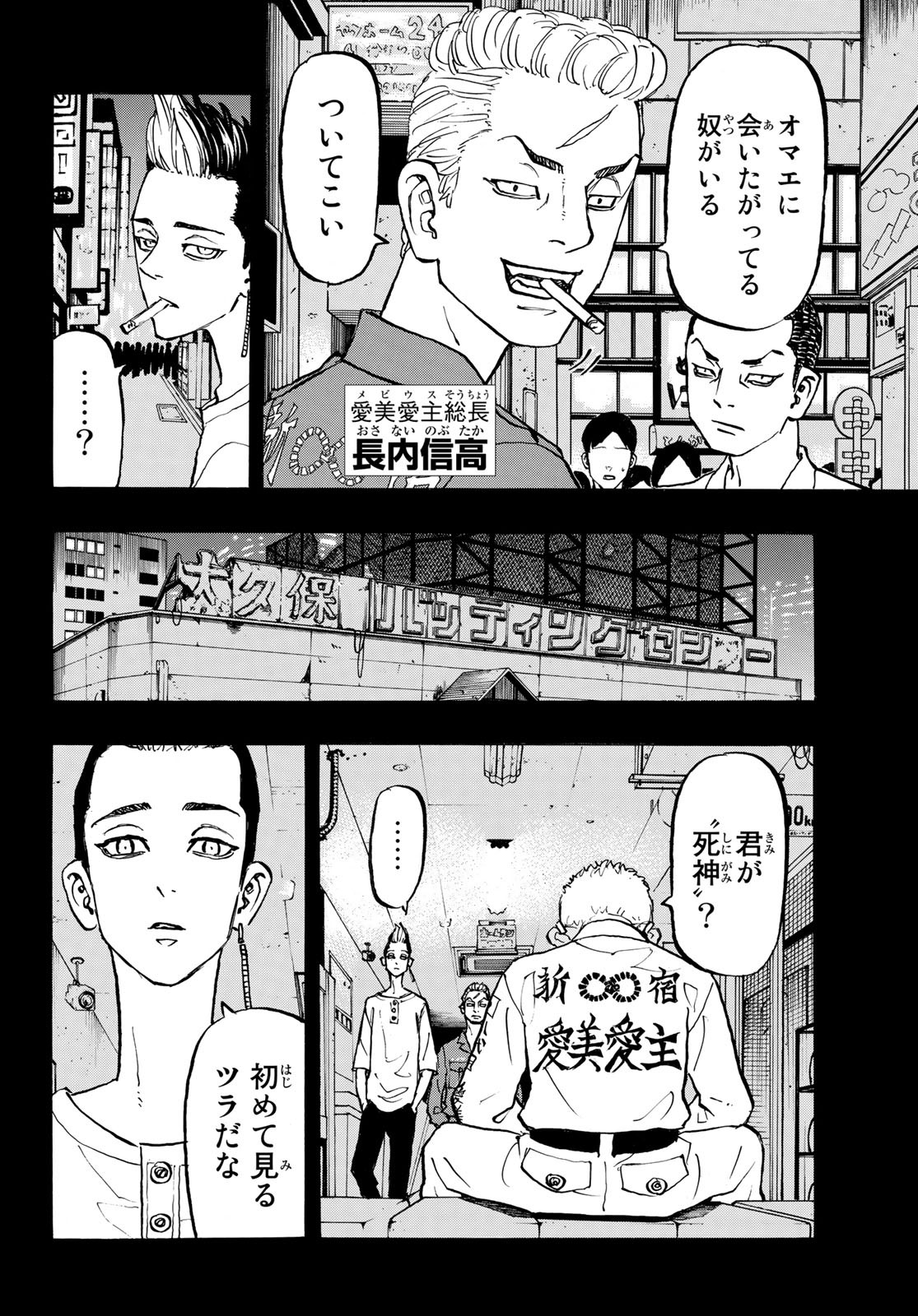 東京卍リベンジャーズ - raw - 第205話 - https://jpee.aabb.to/JPEE/15925/ppt1ibohcmu.jpg
