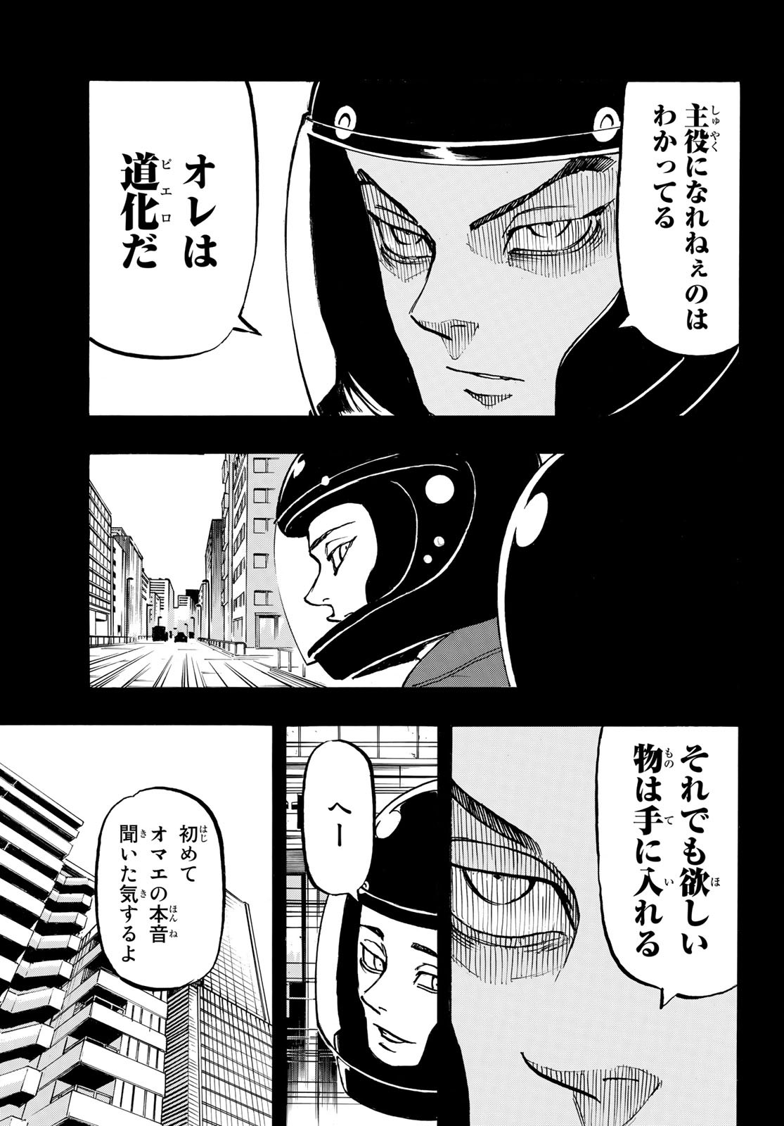 東京卍リベンジャーズ - raw - 第205話 - https://jpee.aabb.to/JPEE/15925/uxrtrbzgk11.jpg