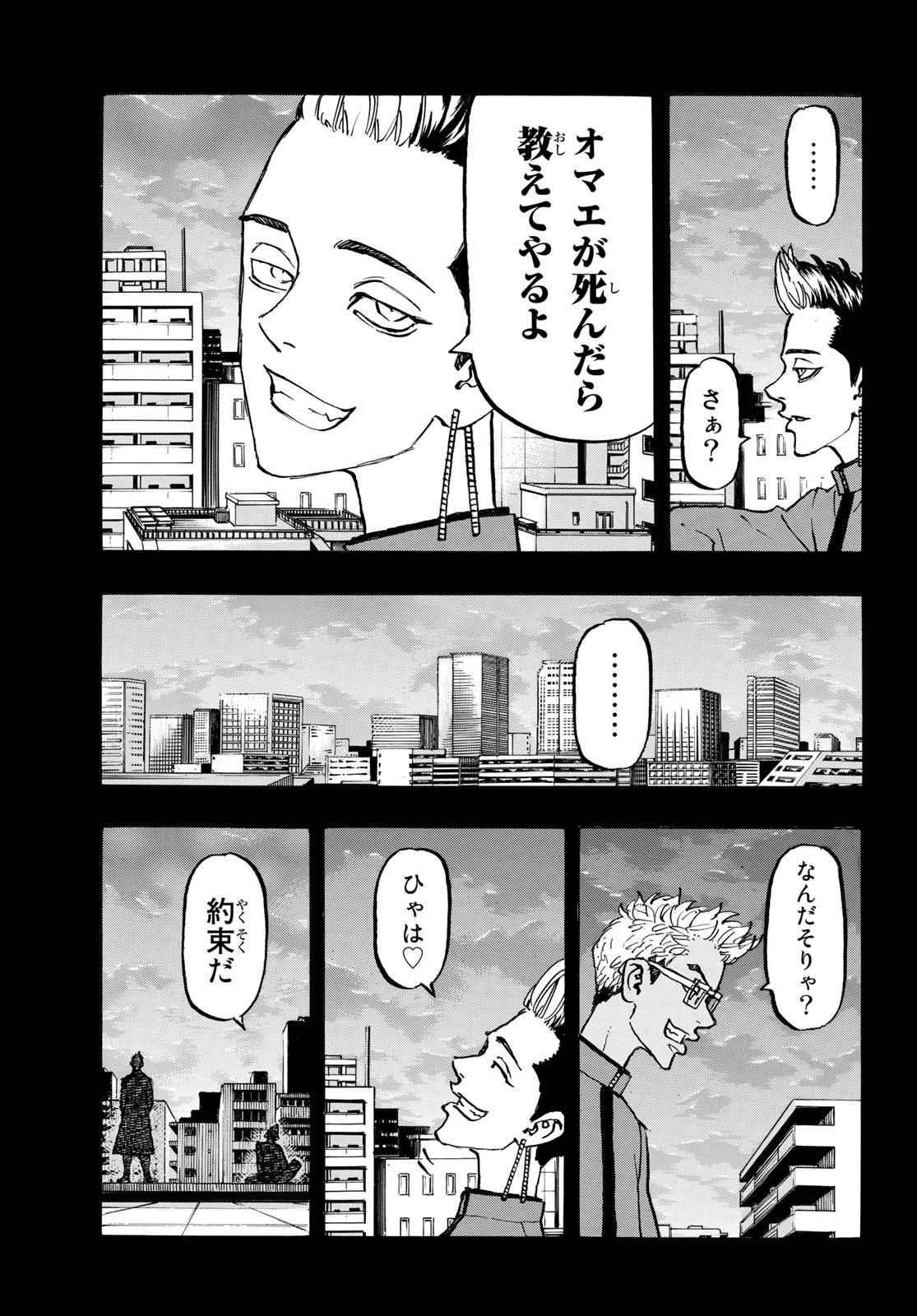 東京卍リベンジャーズ - raw - 第205話 - https://jpee.aabb.to/JPEE/15925/xdwnw300ppp.jpg