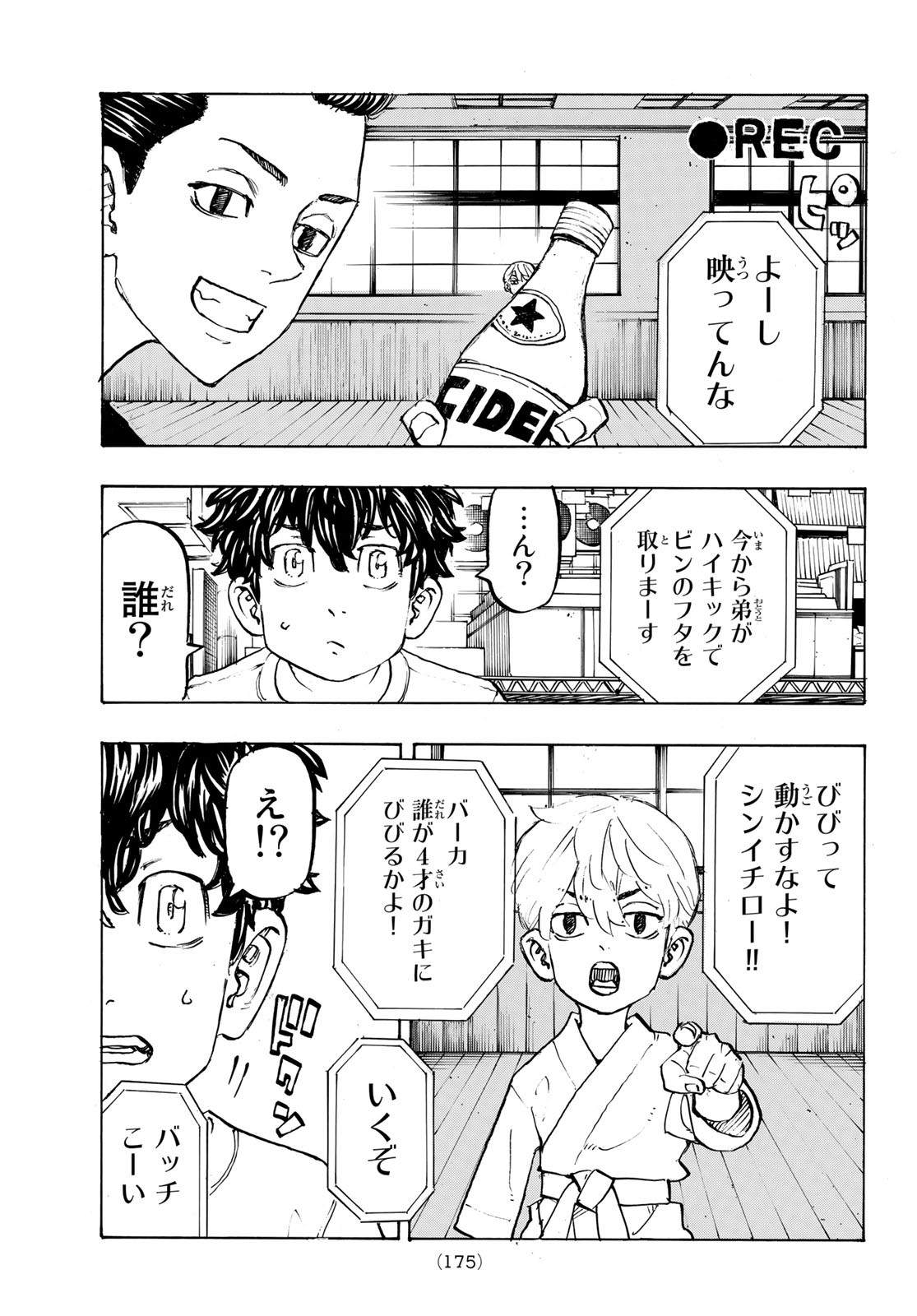東京卍リベンジャーズ - raw - 第199話 - https://jpee.aabb.to/JPEE/15938/1a52llcer1l.jpg