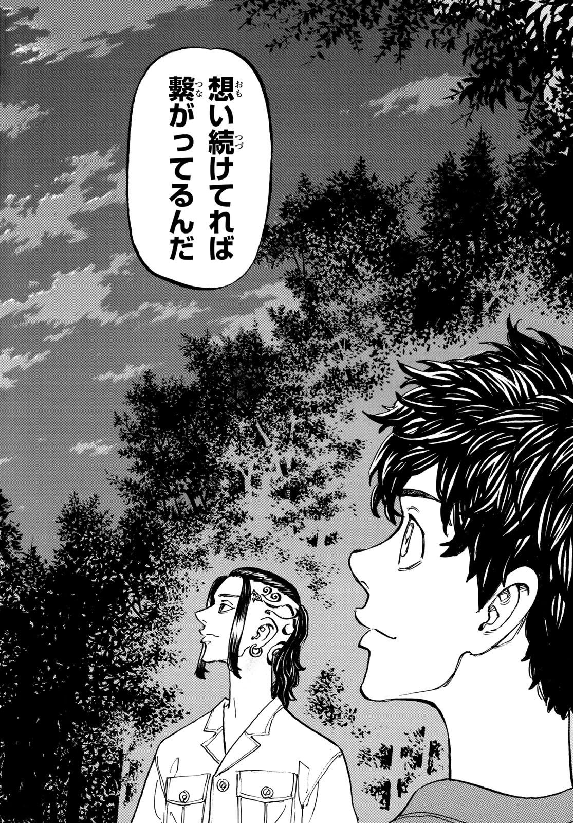 東京卍リベンジャーズ - raw - 第199話 - https://jpee.aabb.to/JPEE/15938/4ypeqv0txpd.jpg