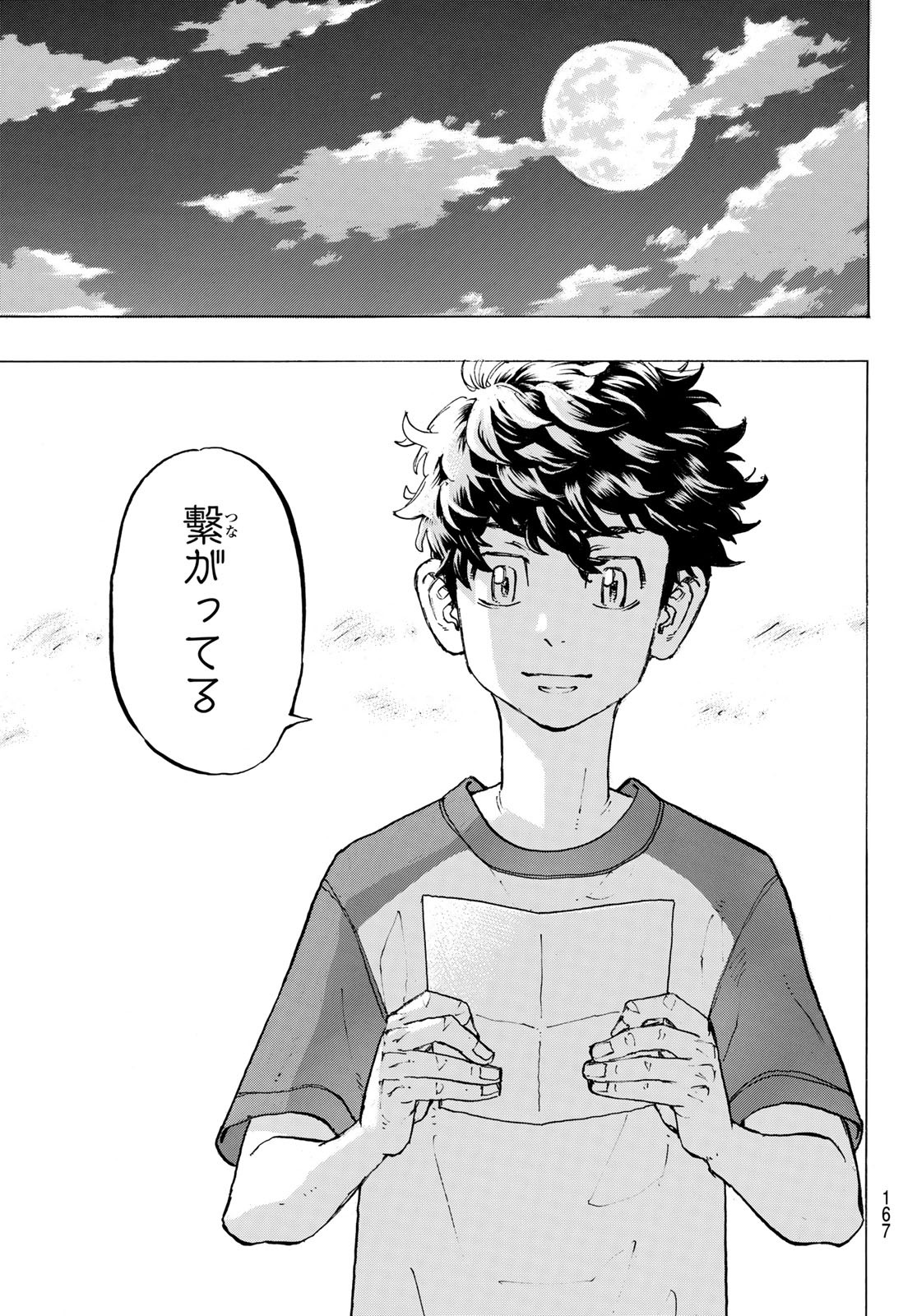東京卍リベンジャーズ - raw - 第199話 - https://jpee.aabb.to/JPEE/15938/erjfh1lot5w.jpg