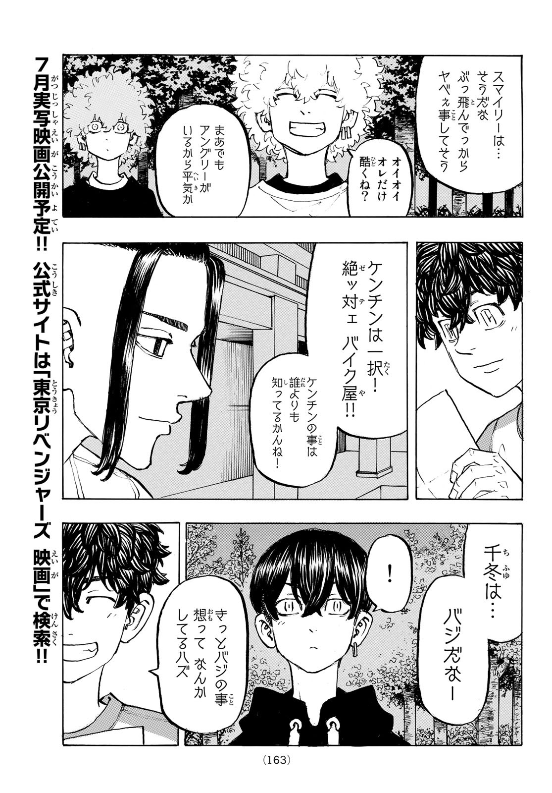 東京卍リベンジャーズ - raw - 第199話 - https://jpee.aabb.to/JPEE/15938/i2ub1euobgg.jpg