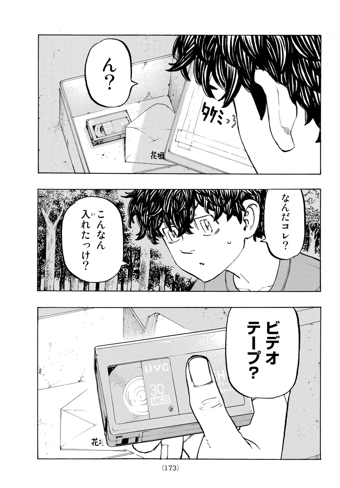 東京卍リベンジャーズ - raw - 第199話 - https://jpee.aabb.to/JPEE/15938/kpfyhx2ugok.jpg