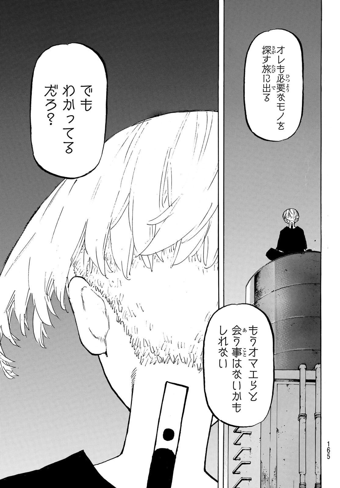 東京卍リベンジャーズ - raw - 第199話 - https://jpee.aabb.to/JPEE/15938/kvd1nojbus0.jpg
